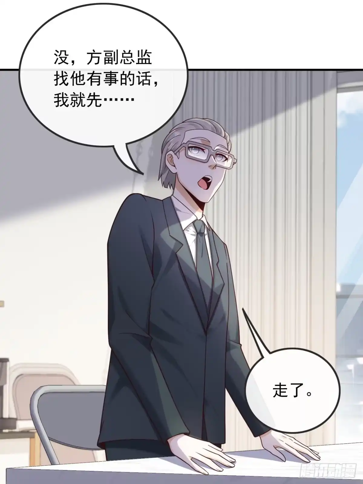 重生，我才是娱乐天王 016.错过不是错了，而是过了 第16页