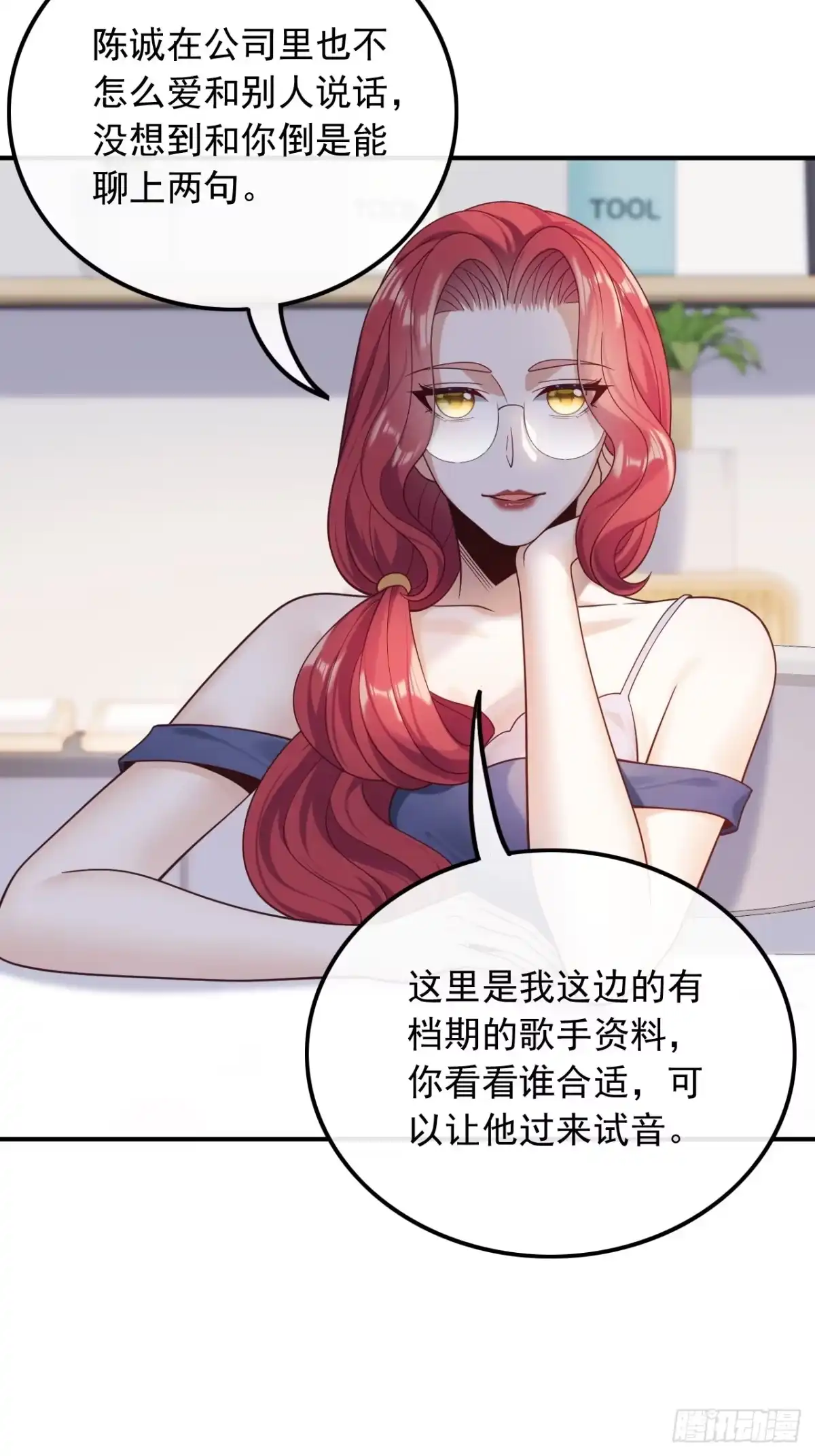 重生，我才是娱乐天王 016.错过不是错了，而是过了 第20页