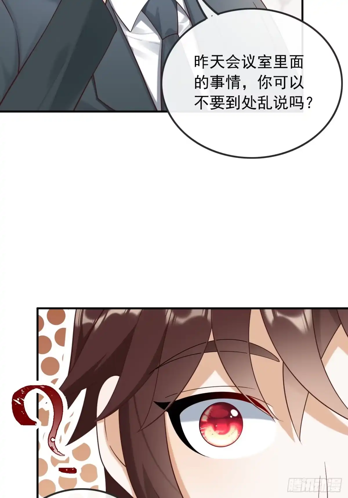 重生，我才是娱乐天王 016.错过不是错了，而是过了 第4页