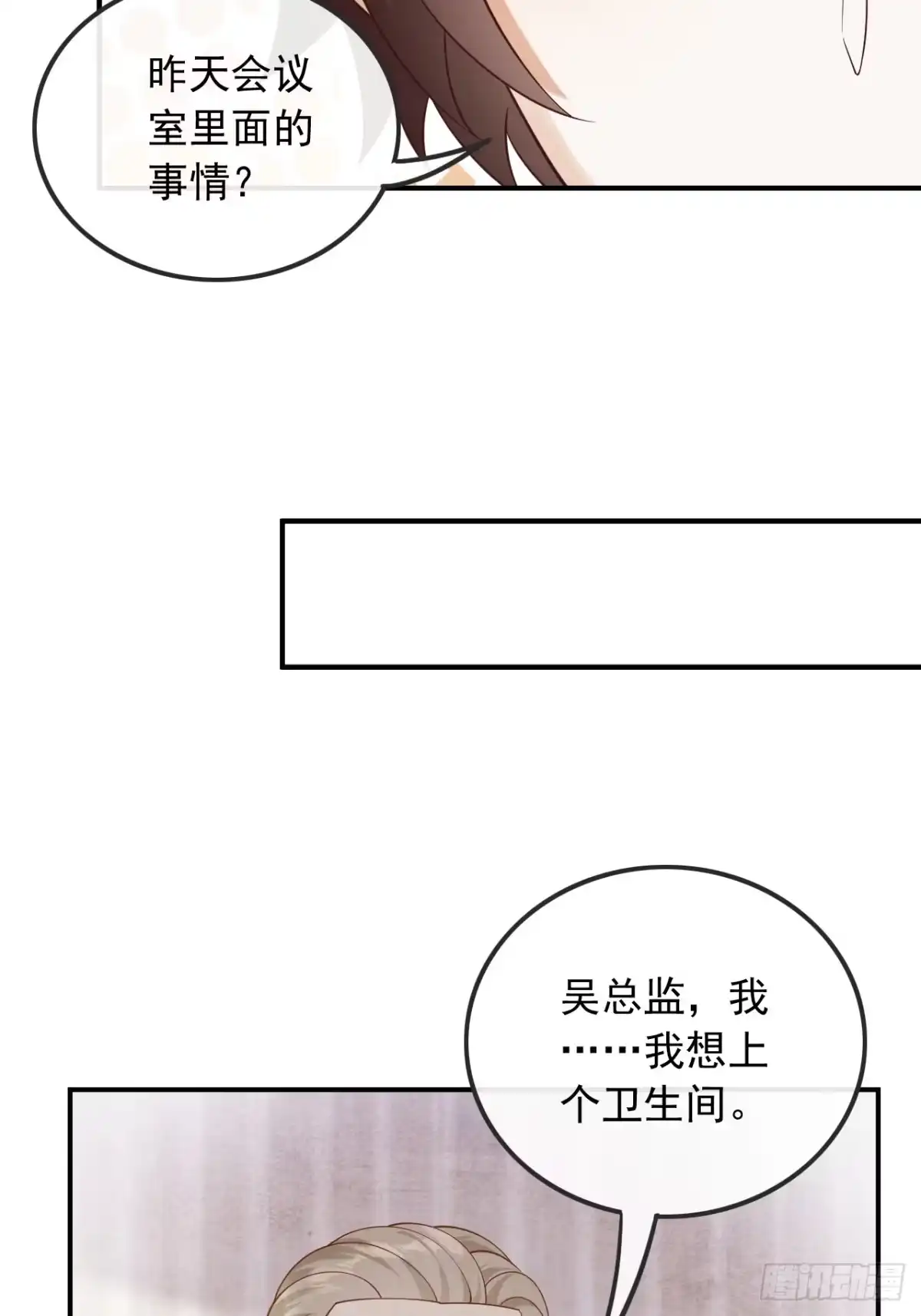 重生，我才是娱乐天王 016.错过不是错了，而是过了 第5页