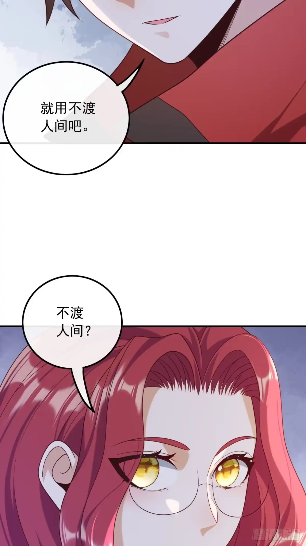 重生，我才是娱乐天王 017.不渡人间 第12页