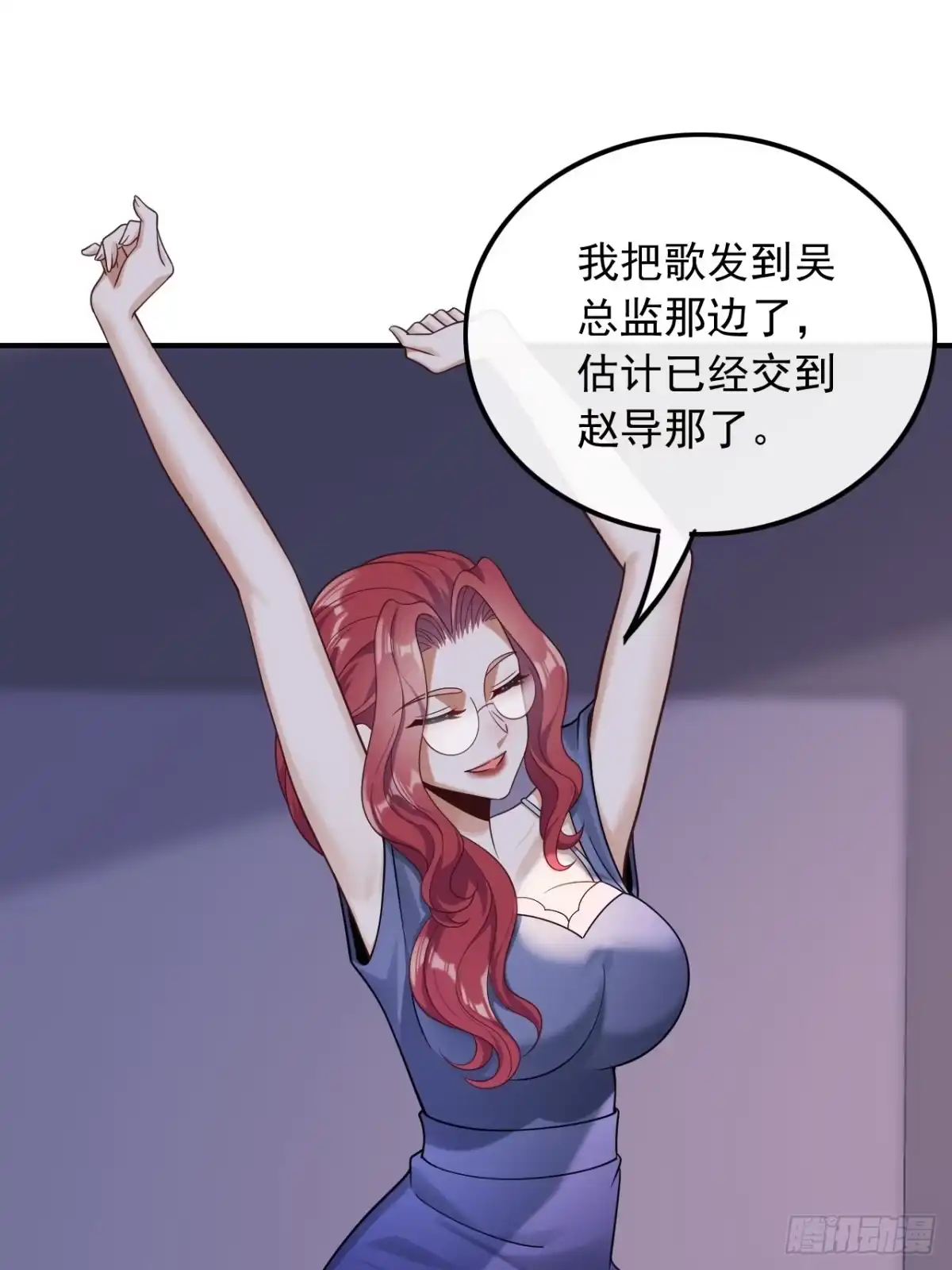 重生，我才是娱乐天王 017.不渡人间 第2页