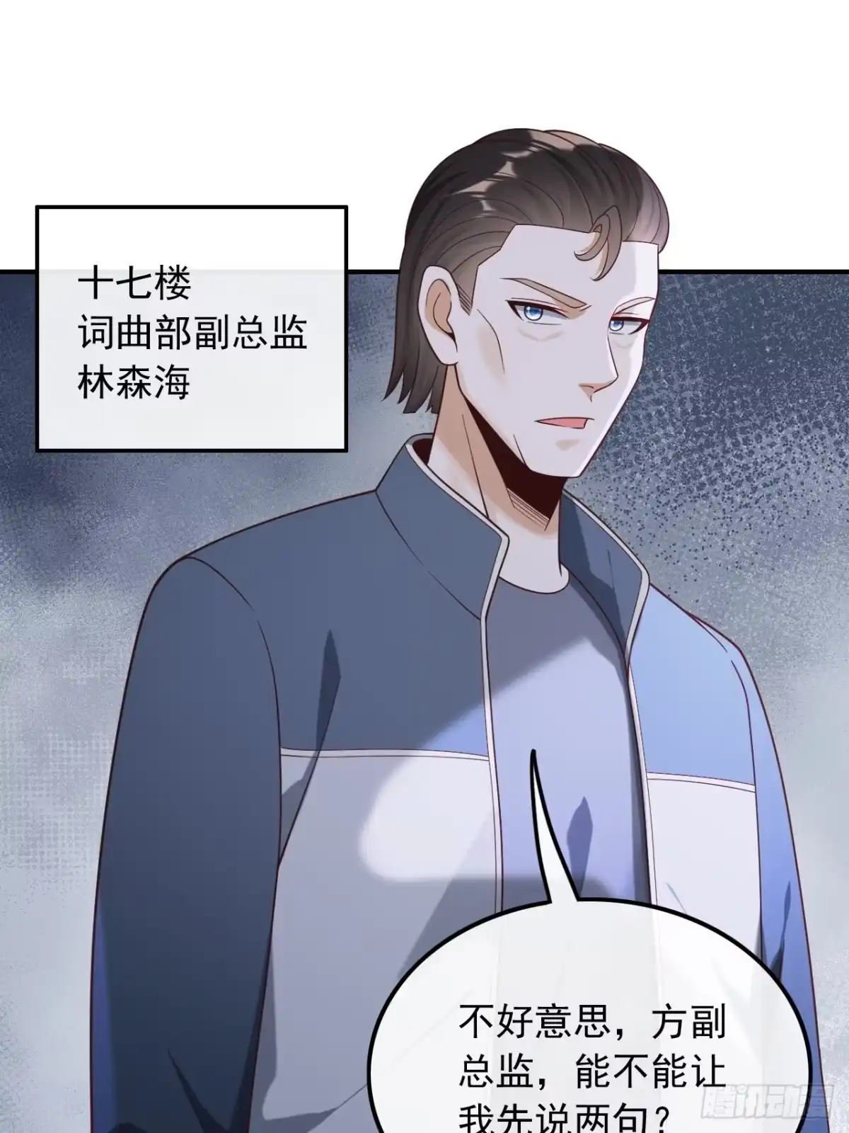 重生，我才是娱乐天王 017.不渡人间 第26页