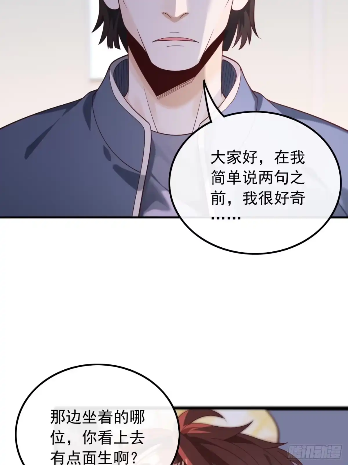 重生，我才是娱乐天王 017.不渡人间 第28页