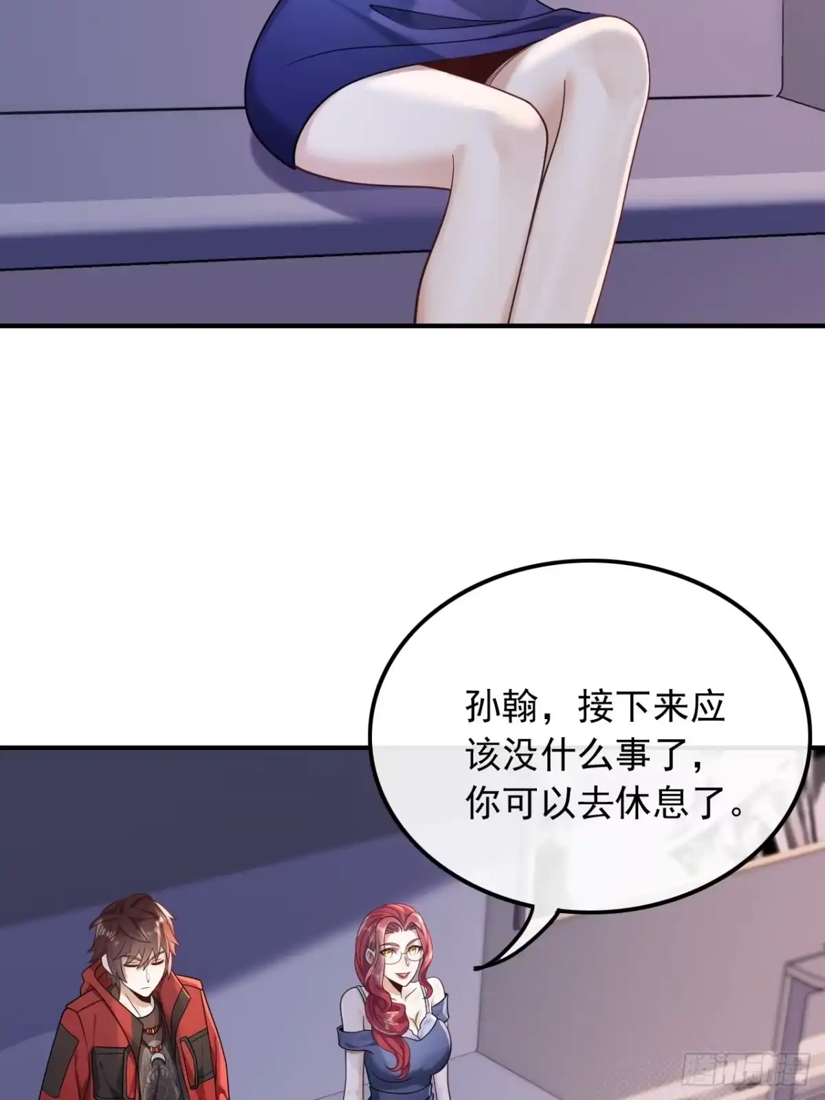 重生，我才是娱乐天王 017.不渡人间 第3页