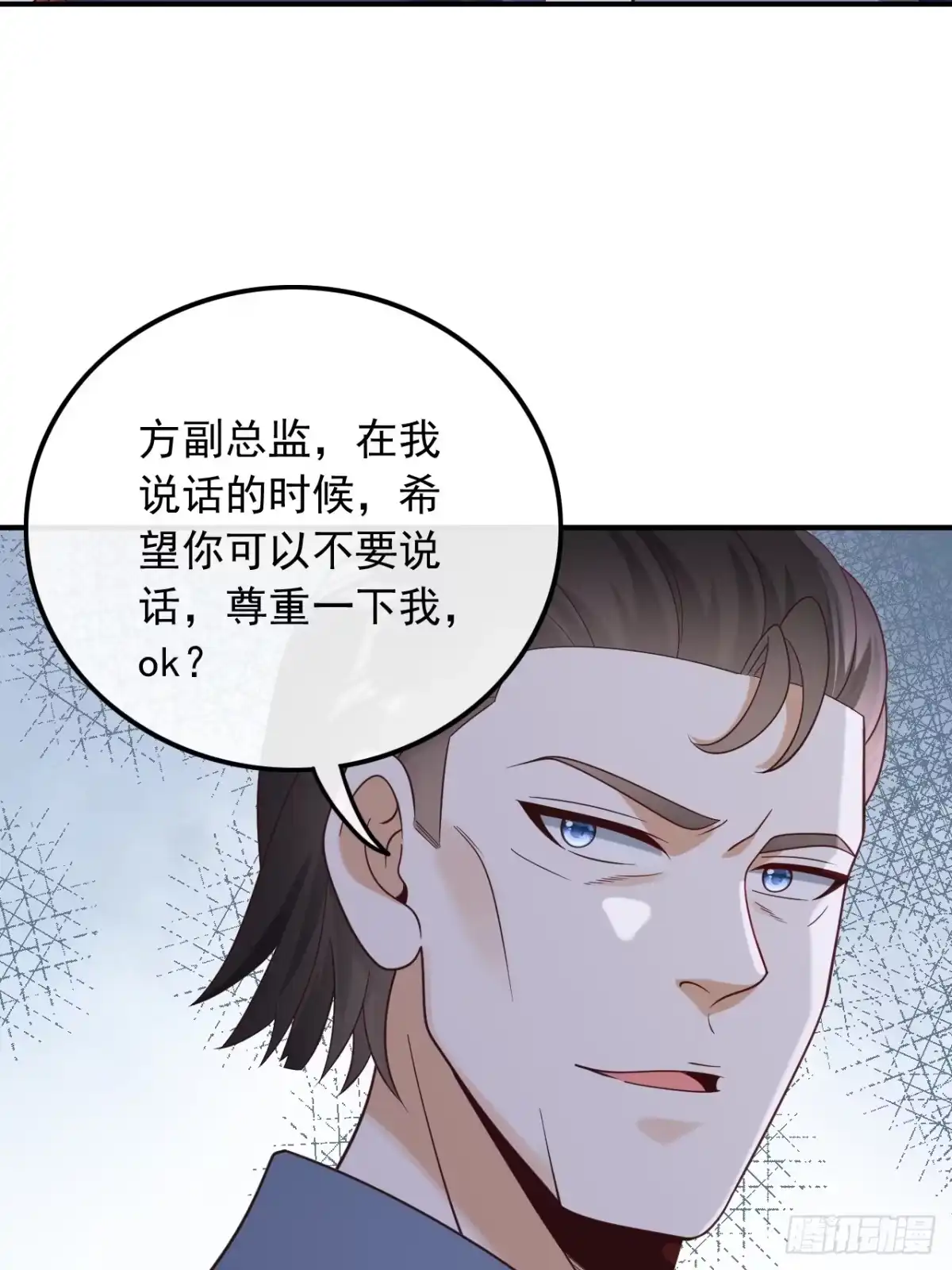 重生，我才是娱乐天王 017.不渡人间 第31页