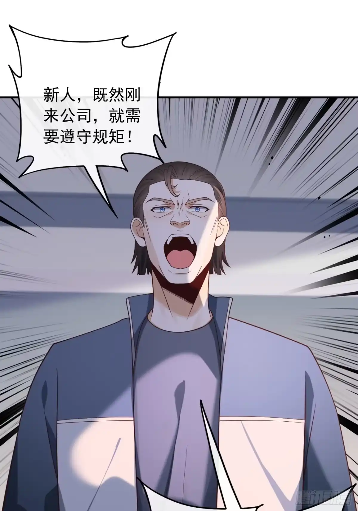 重生，我才是娱乐天王 017.不渡人间 第33页