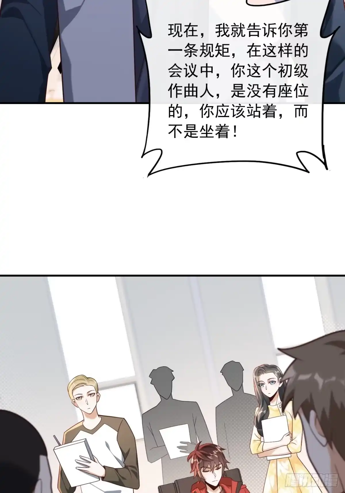 重生，我才是娱乐天王 017.不渡人间 第34页