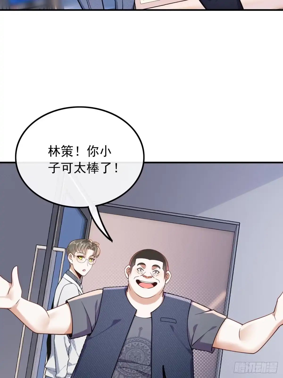 重生，我才是娱乐天王 017.不渡人间 第7页