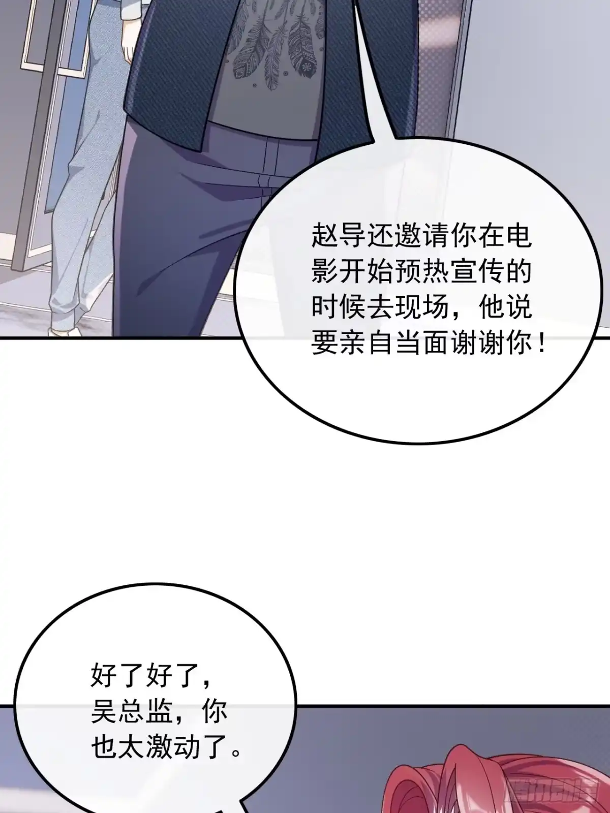 重生，我才是娱乐天王 017.不渡人间 第8页