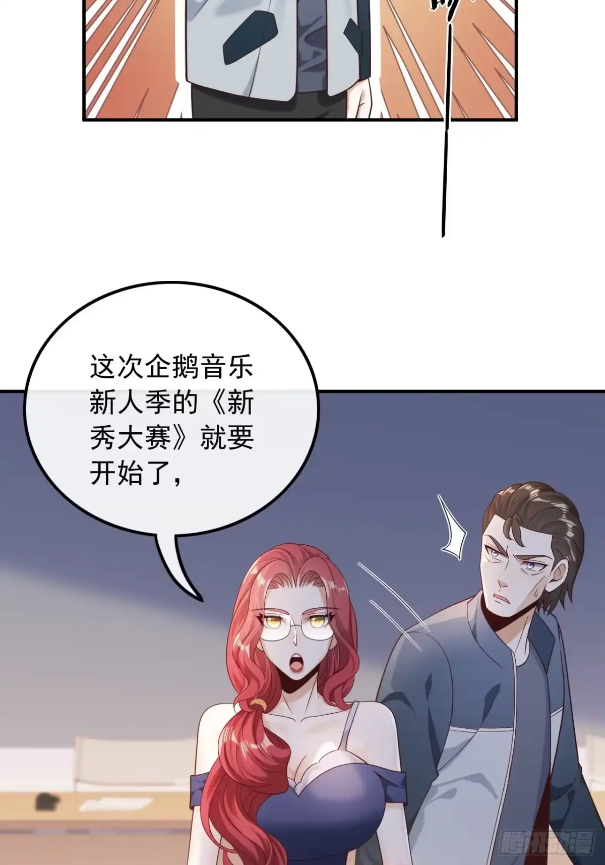 重生，我才是娱乐天王 018.拿个好成绩 第13页