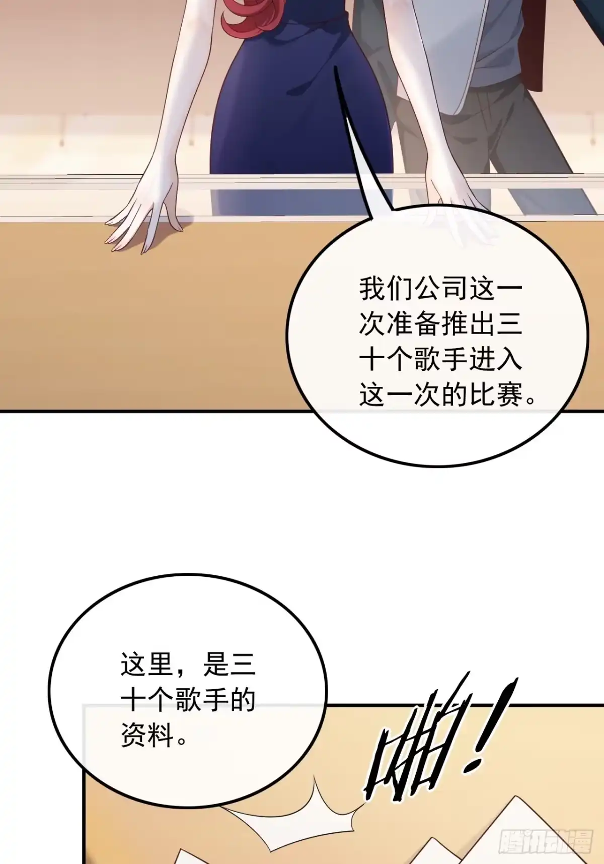 重生，我才是娱乐天王 018.拿个好成绩 第14页
