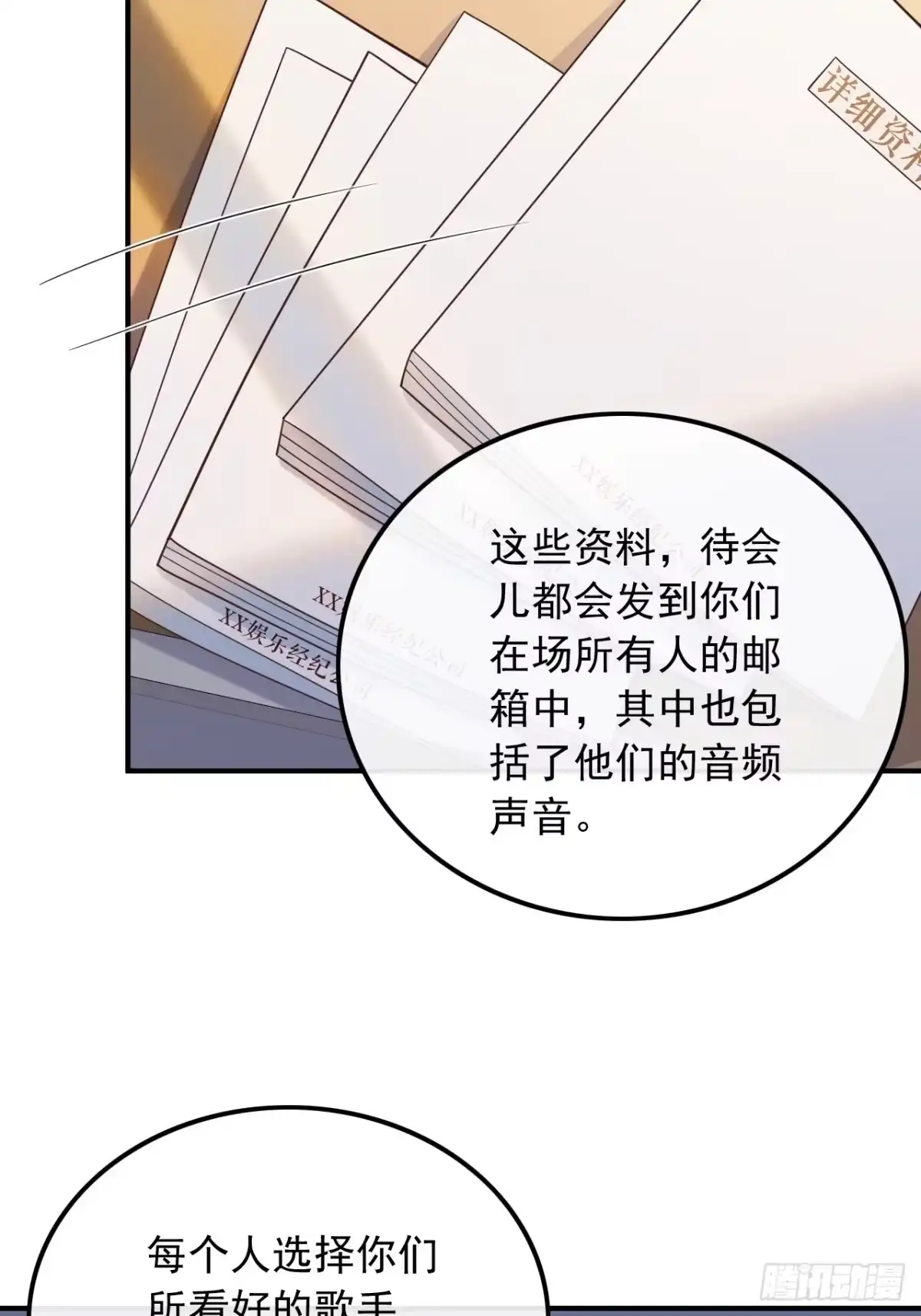 重生，我才是娱乐天王 018.拿个好成绩 第15页