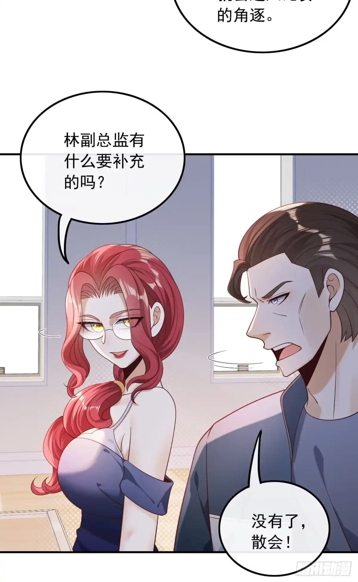重生，我才是娱乐天王 018.拿个好成绩 第17页