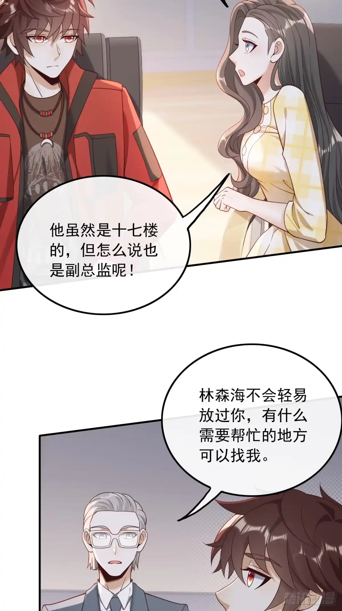 重生，我才是娱乐天王 018.拿个好成绩 第19页