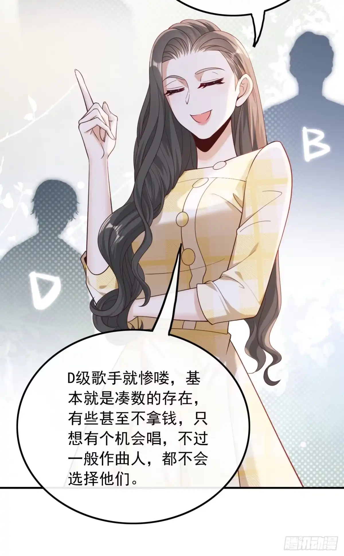 重生，我才是娱乐天王 018.拿个好成绩 第25页