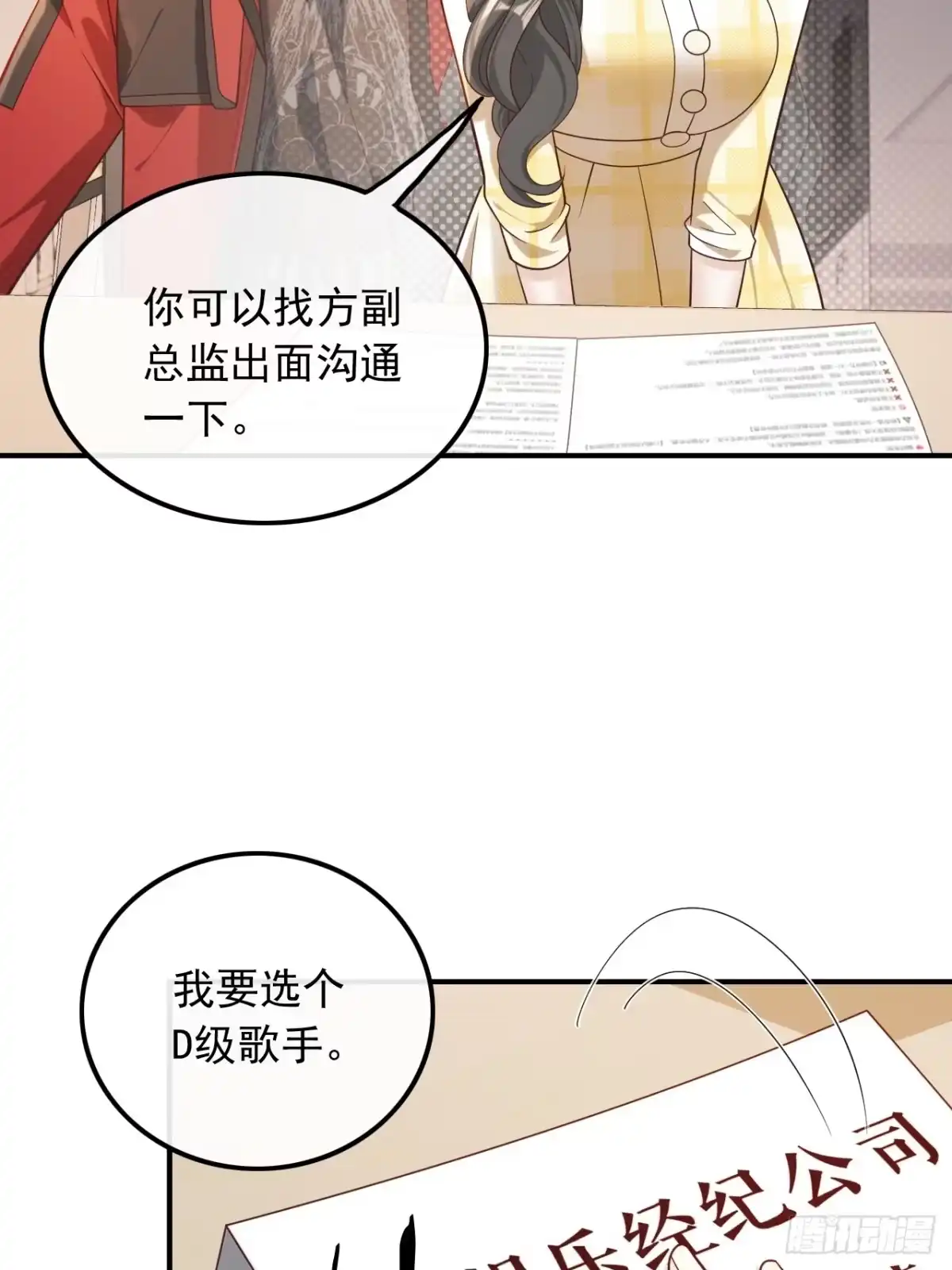 重生，我才是娱乐天王 018.拿个好成绩 第28页