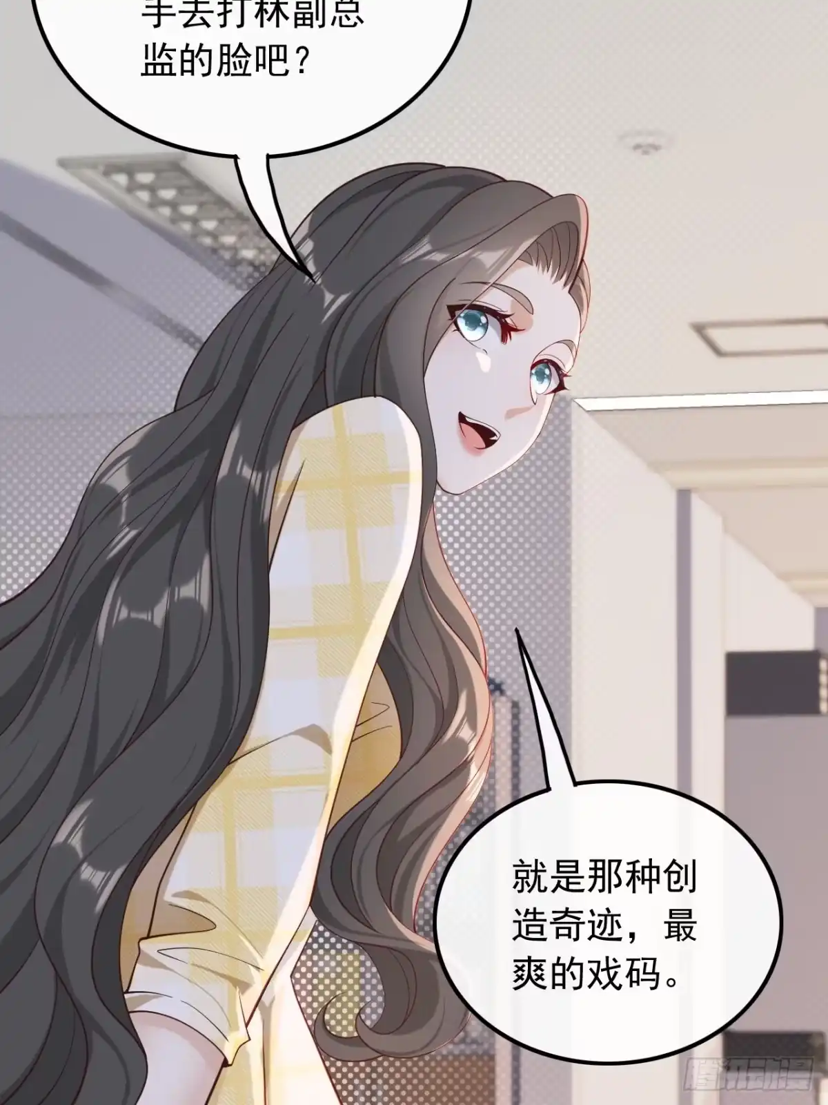 重生，我才是娱乐天王 018.拿个好成绩 第30页