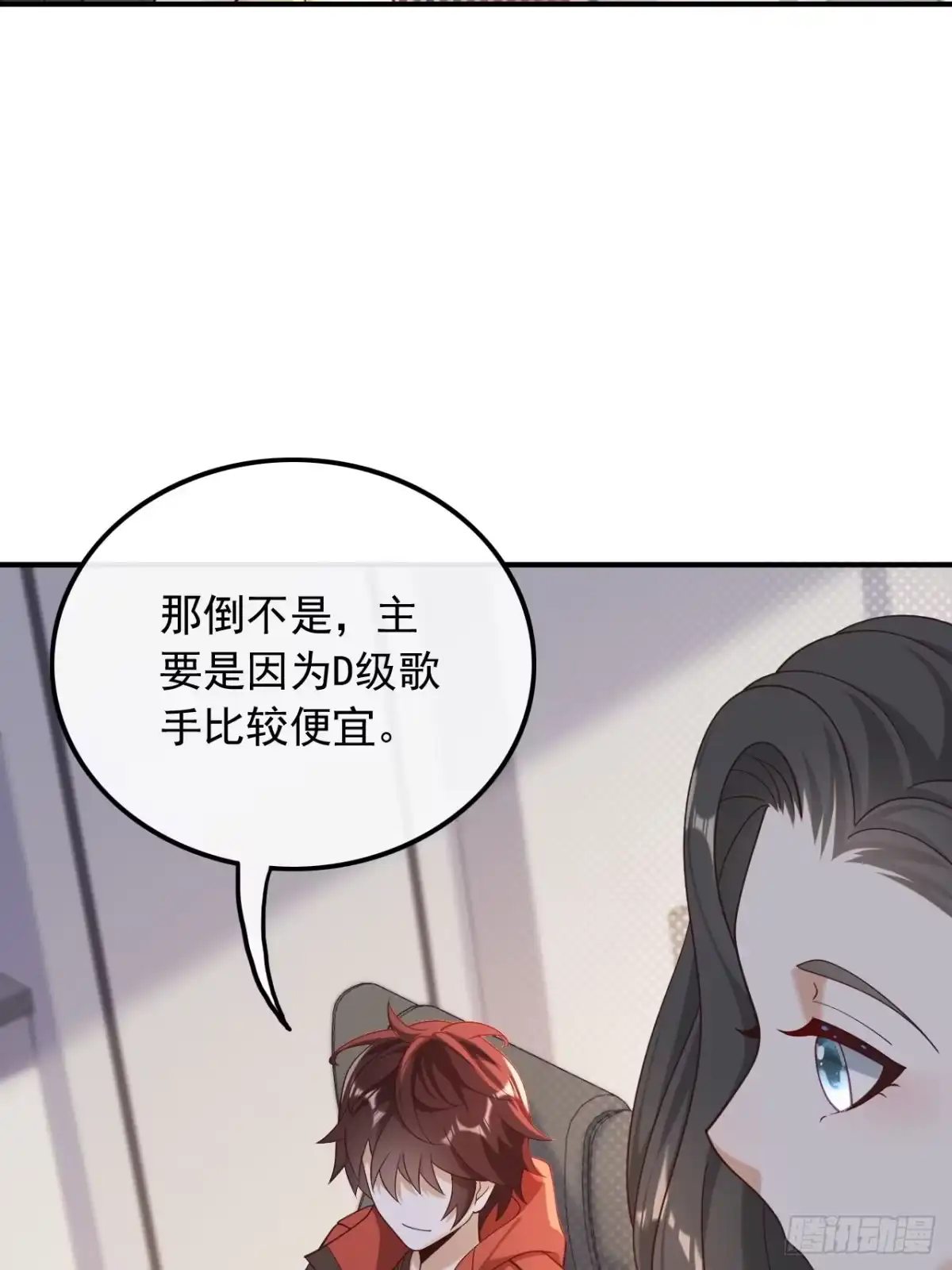 重生，我才是娱乐天王 018.拿个好成绩 第31页