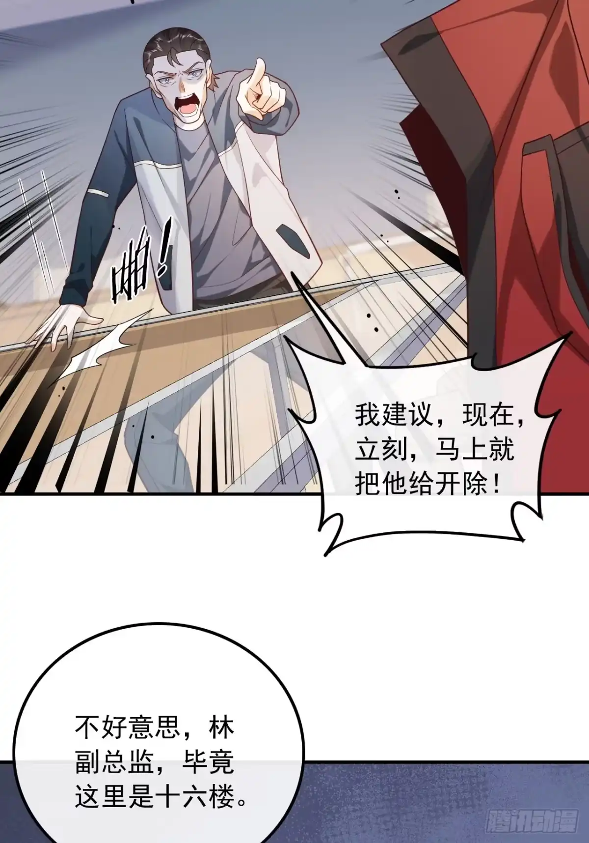 重生，我才是娱乐天王 018.拿个好成绩 第5页