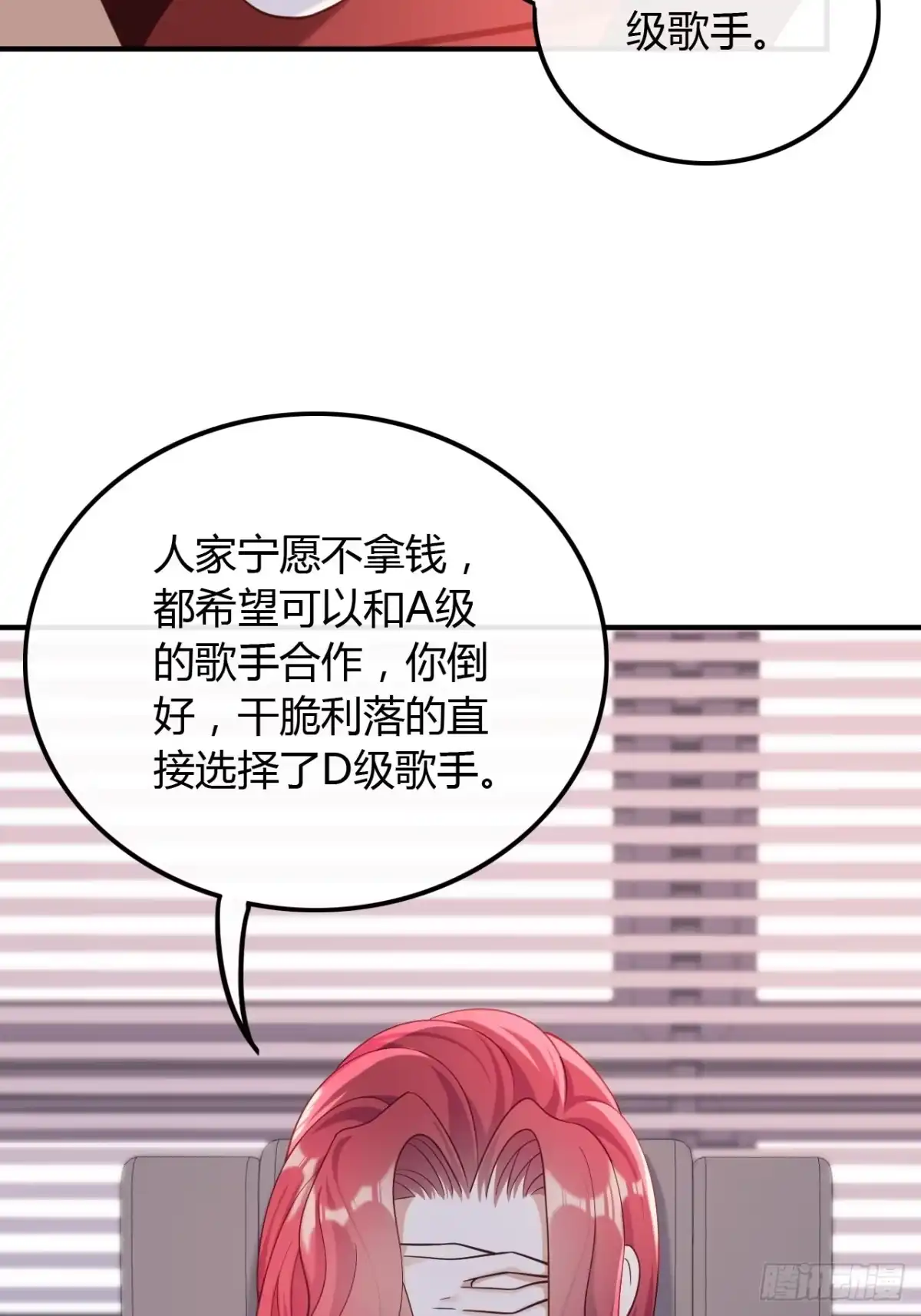 重生，我才是娱乐天王 019.给你介绍个工作 第13页