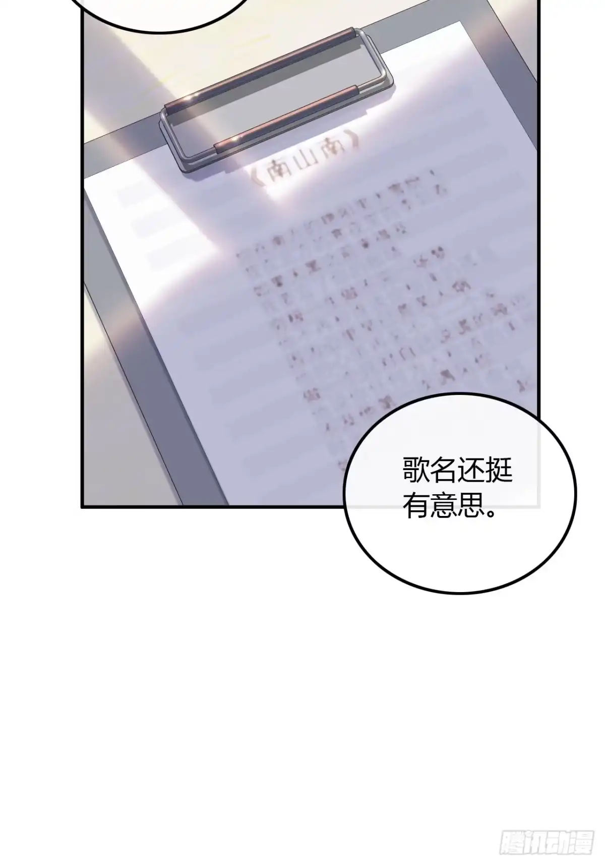 重生，我才是娱乐天王 019.给你介绍个工作 第15页