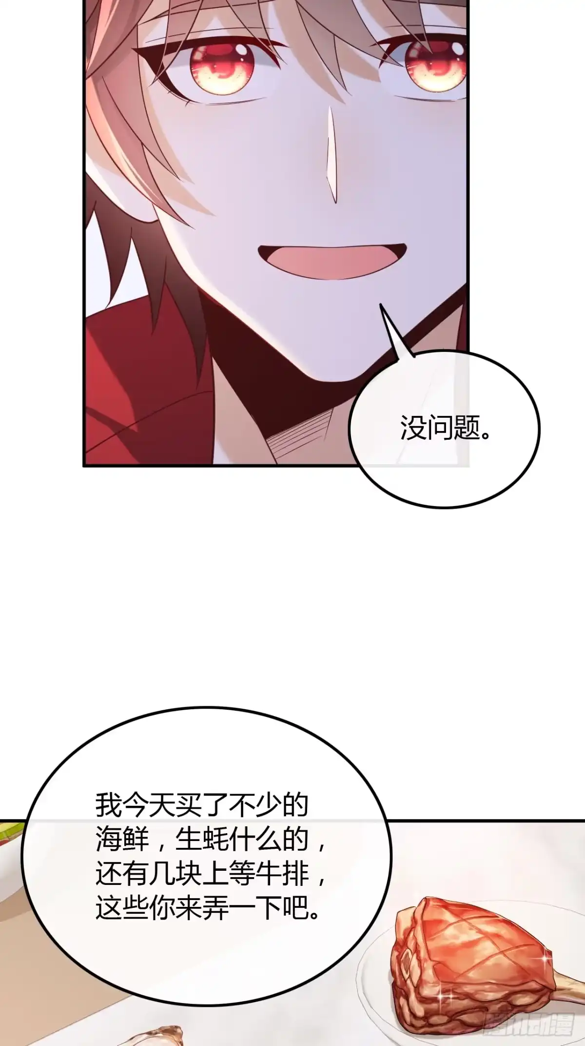 重生，我才是娱乐天王 019.给你介绍个工作 第21页
