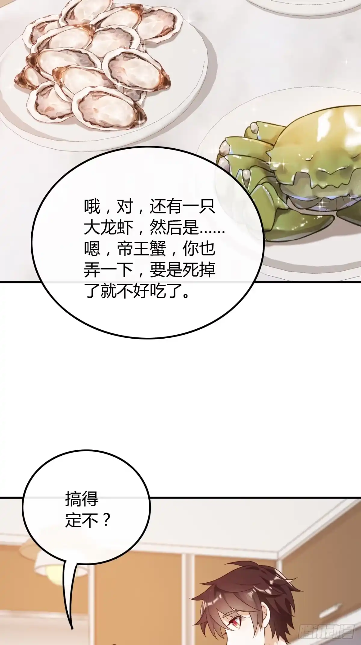重生，我才是娱乐天王 019.给你介绍个工作 第22页