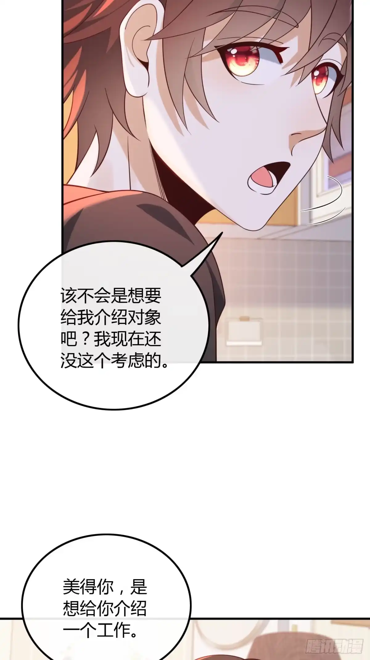 重生，我才是娱乐天王 019.给你介绍个工作 第28页