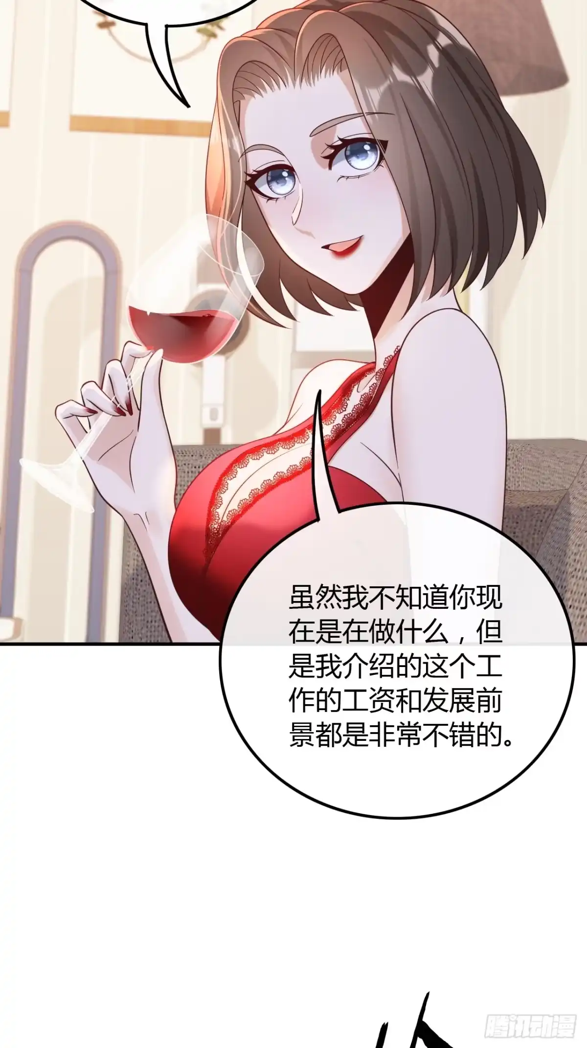 重生，我才是娱乐天王 019.给你介绍个工作 第29页