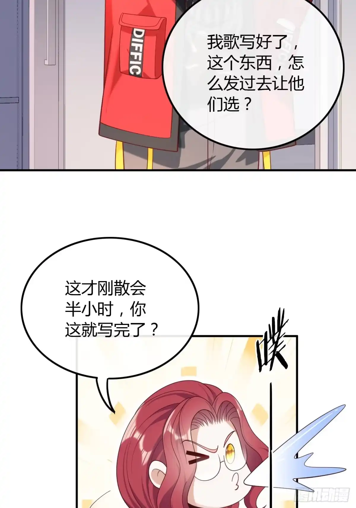 重生，我才是娱乐天王 019.给你介绍个工作 第6页