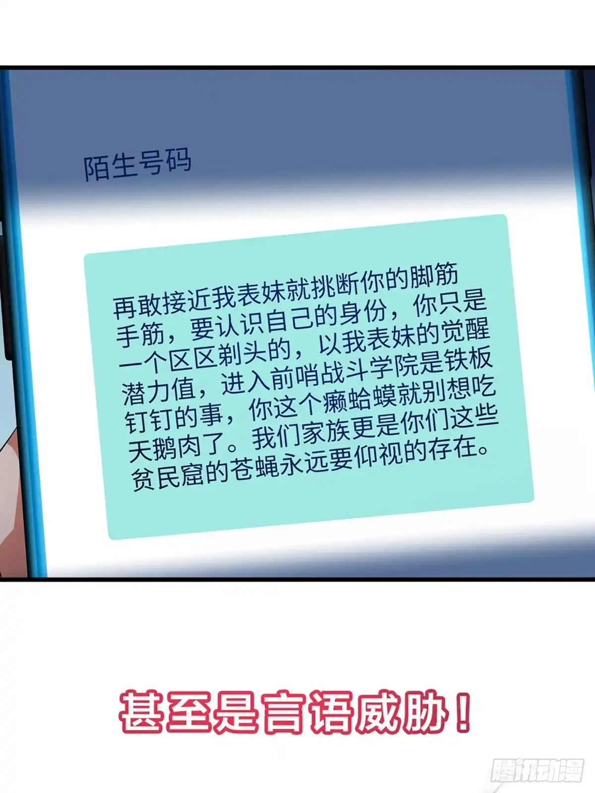 重生，我才是娱乐天王 新作来袭 第15页