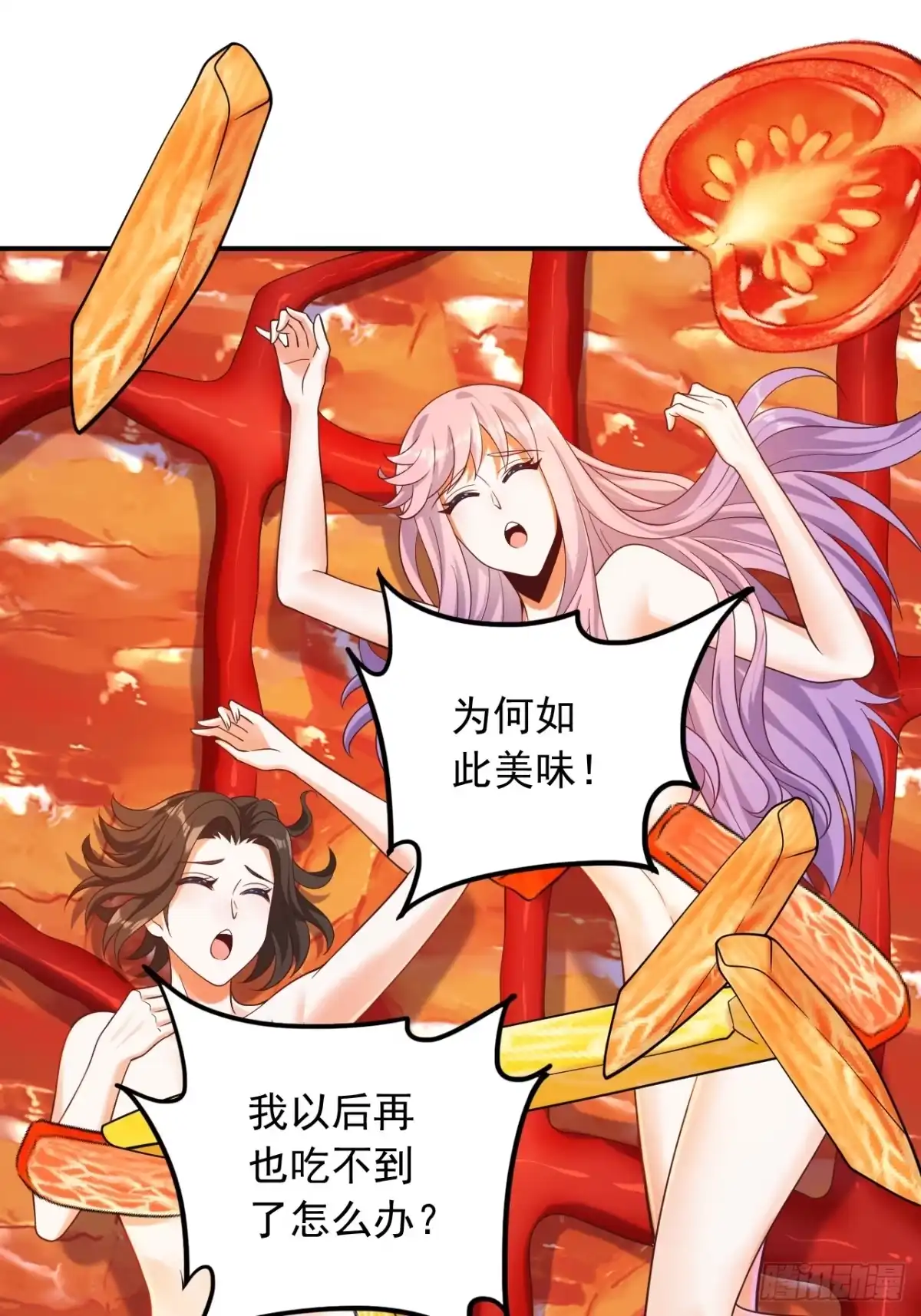 重生，我才是娱乐天王 020.你好我叫苏子晗 第17页