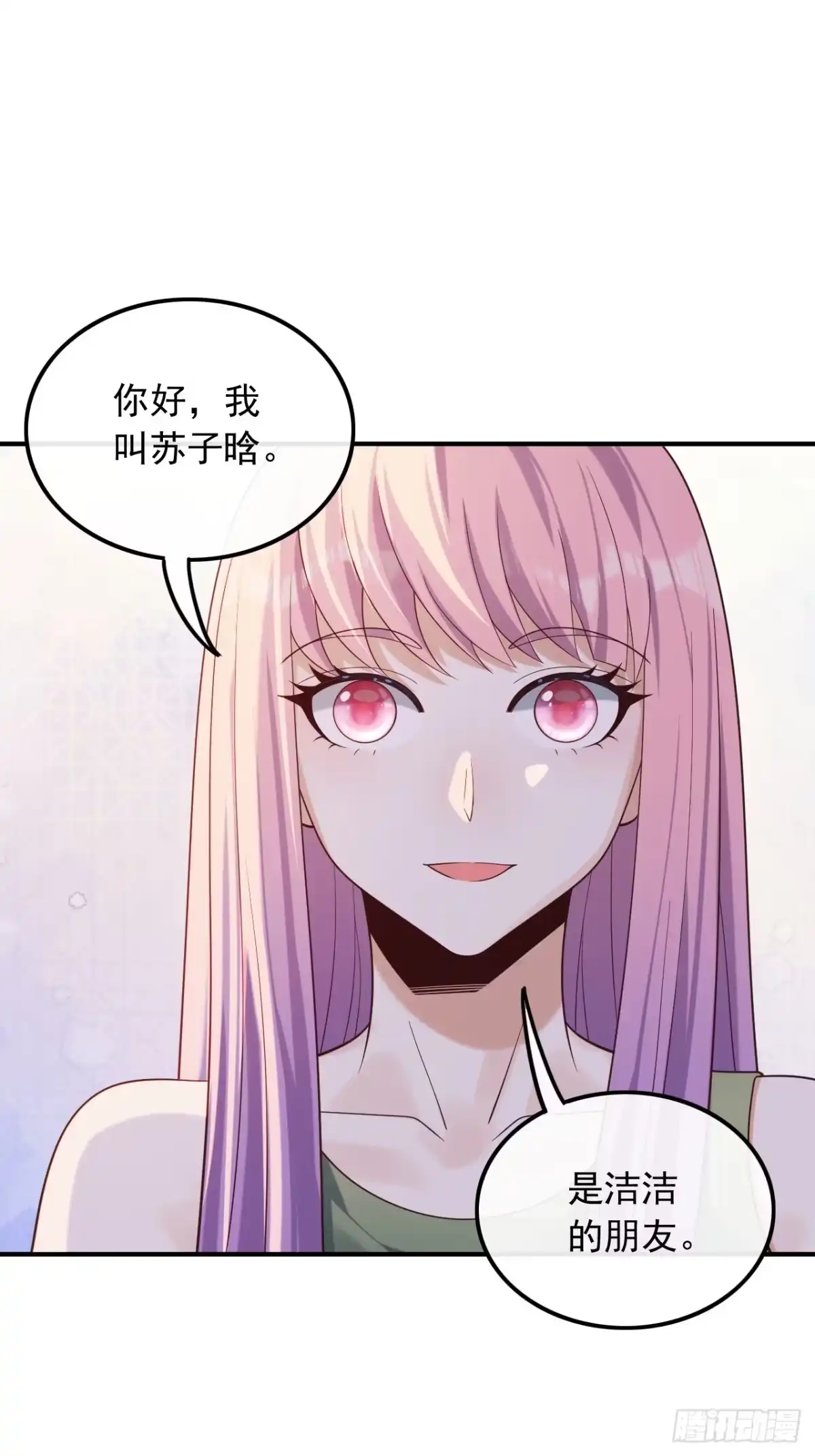 重生，我才是娱乐天王 020.你好我叫苏子晗 第25页