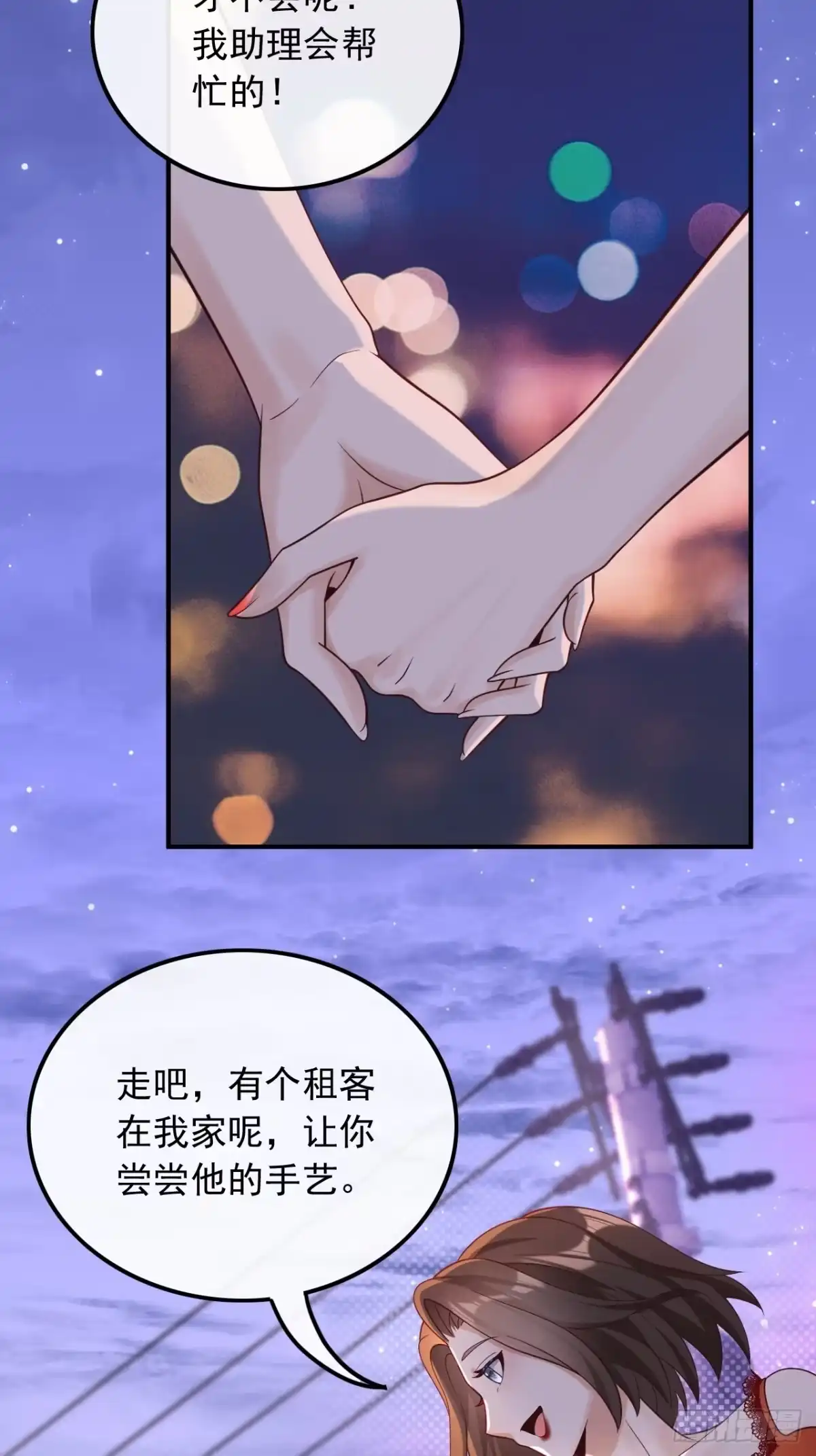 重生，我才是娱乐天王 020.你好我叫苏子晗 第5页
