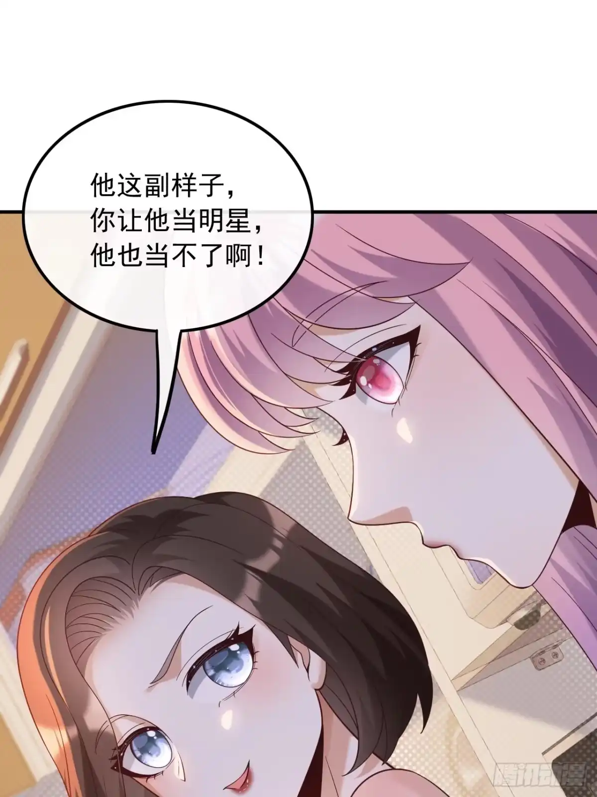 重生，我才是娱乐天王 021.我觉得挺合适 第19页