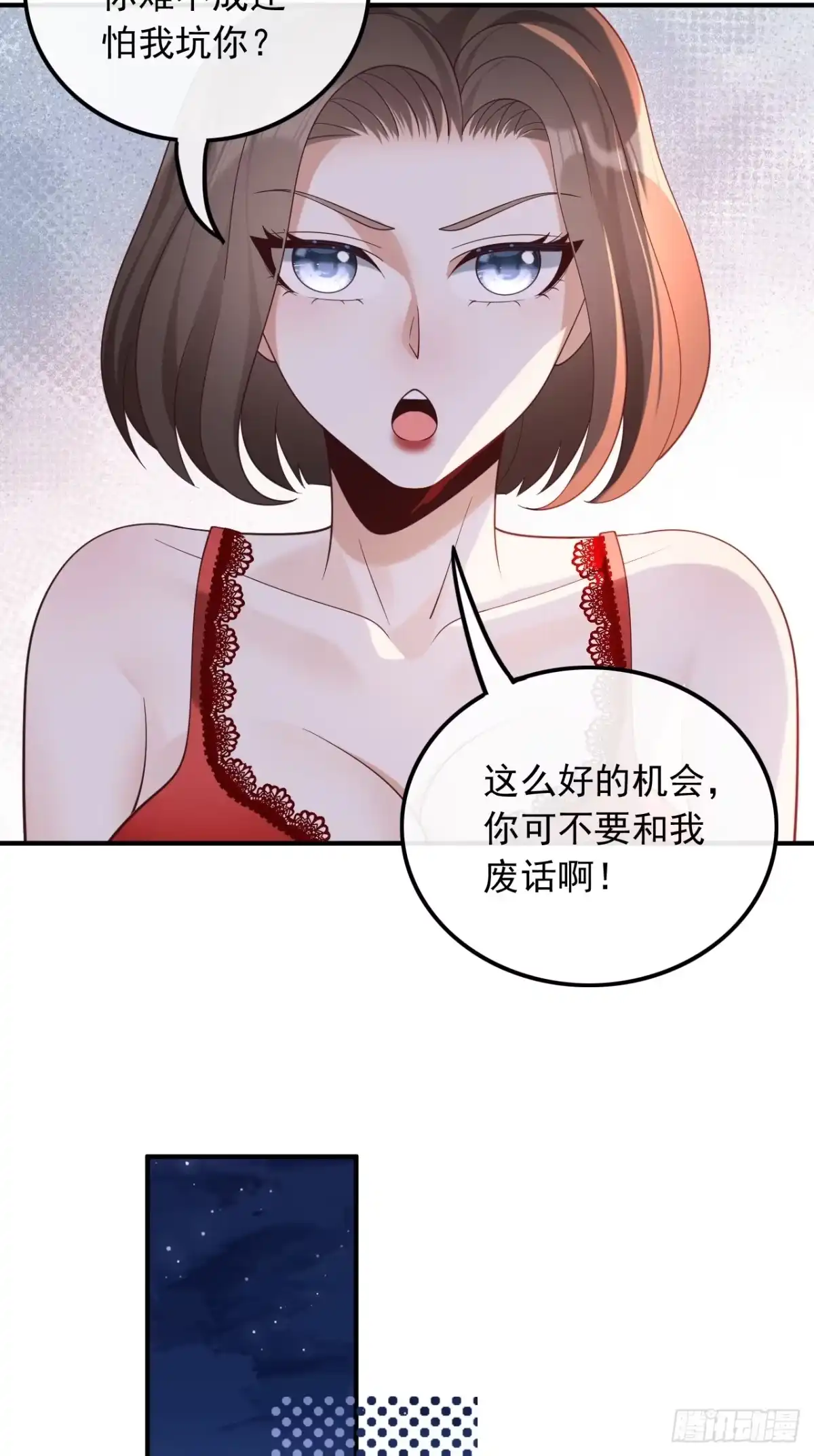 重生，我才是娱乐天王 021.我觉得挺合适 第27页