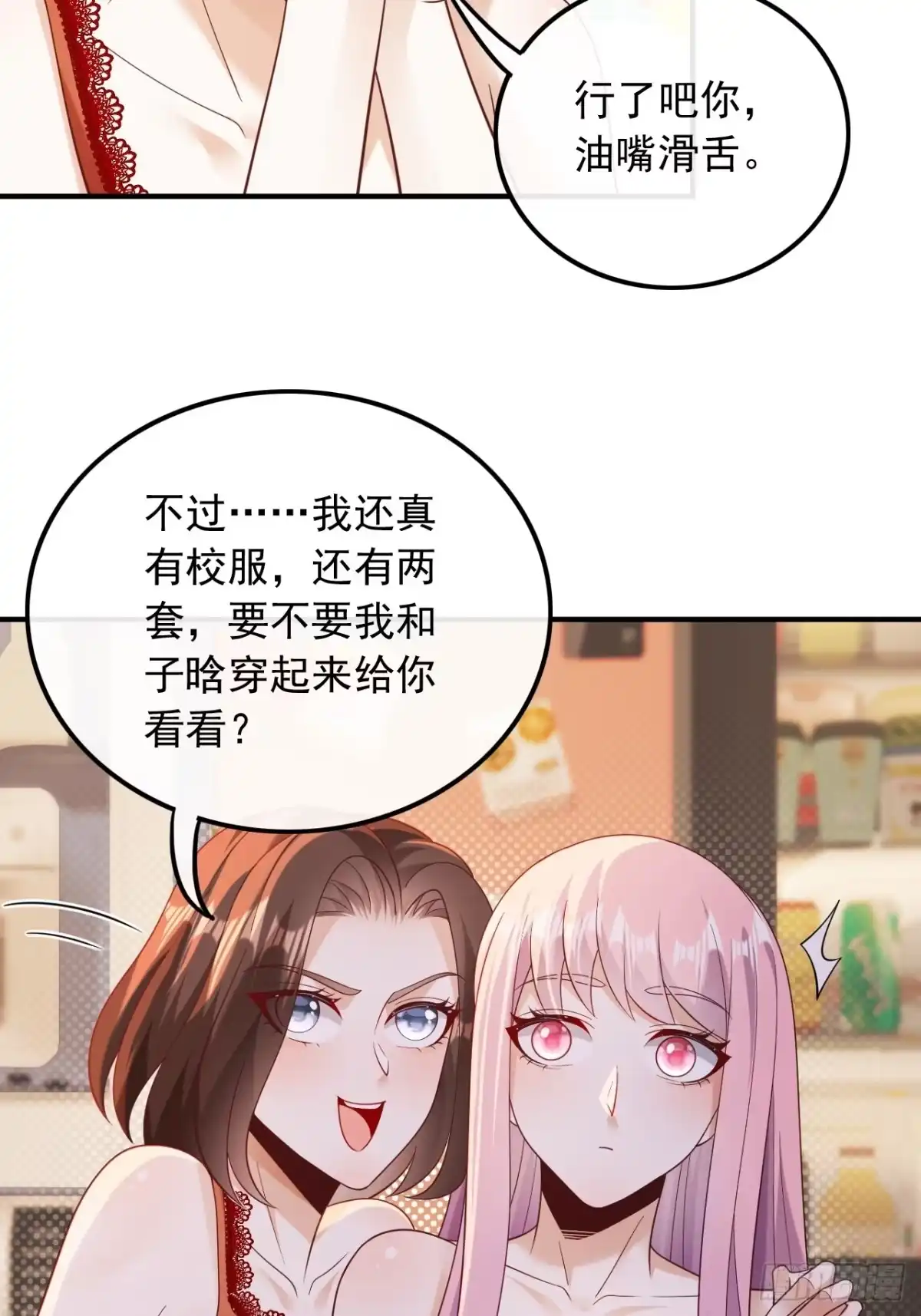重生，我才是娱乐天王 021.我觉得挺合适 第6页