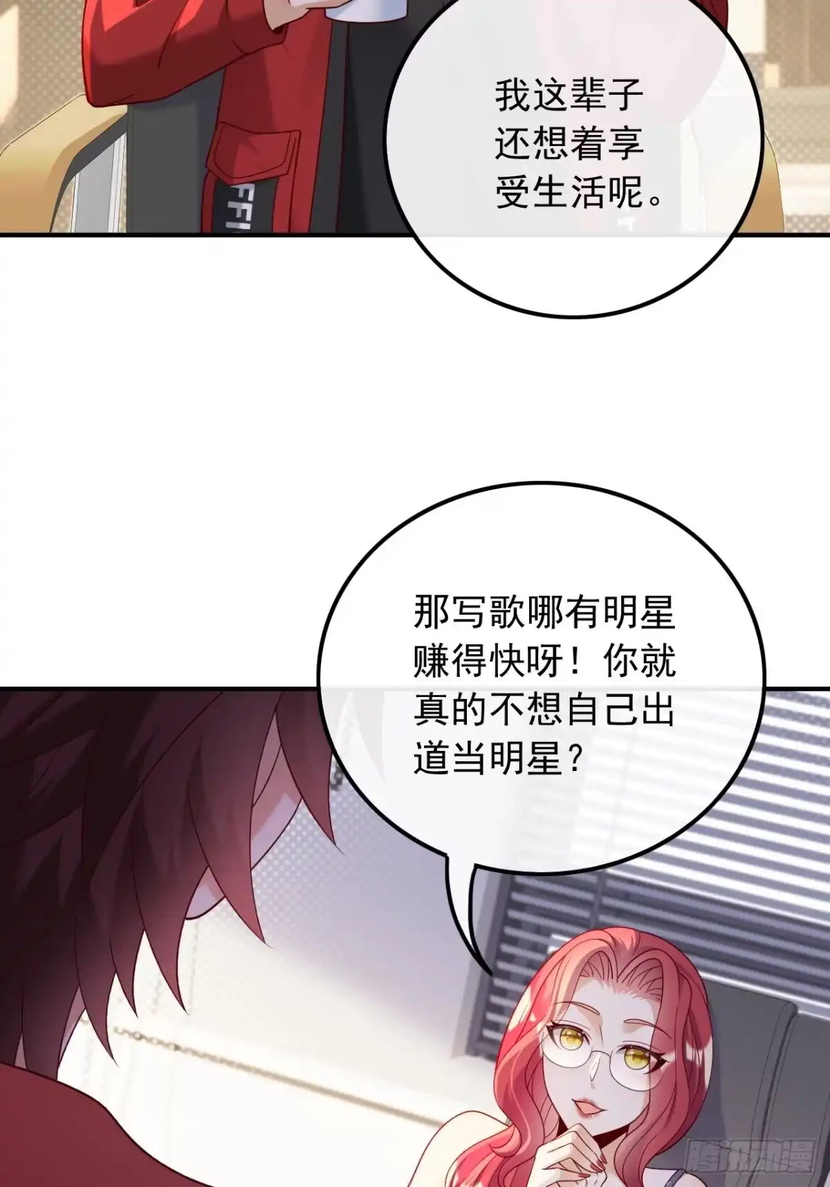 重生，我才是娱乐天王 022.眼里只有钱 第18页