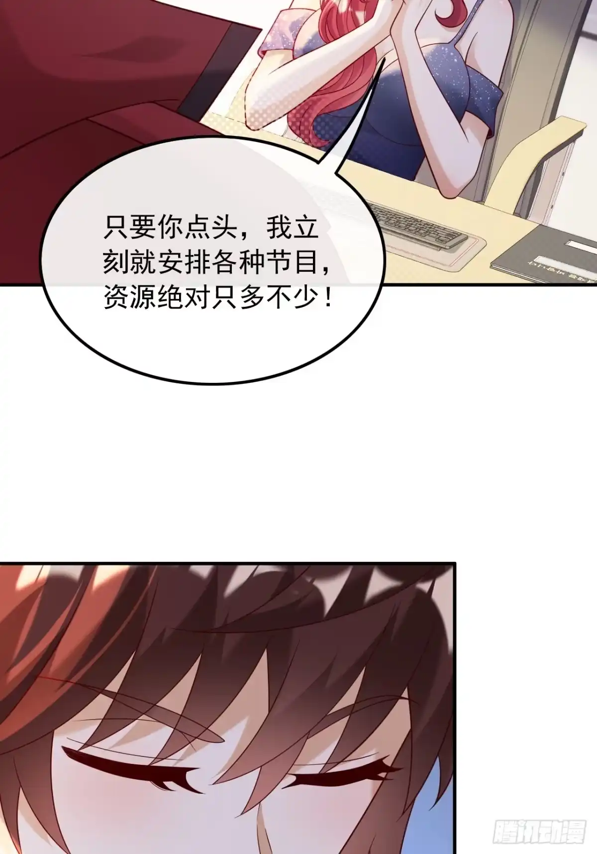 重生，我才是娱乐天王 022.眼里只有钱 第19页