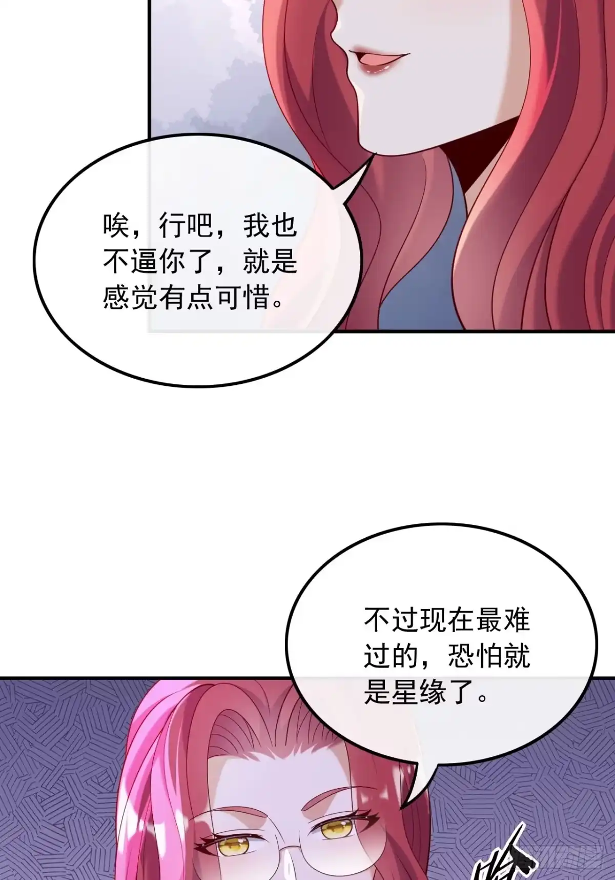 重生，我才是娱乐天王 022.眼里只有钱 第21页