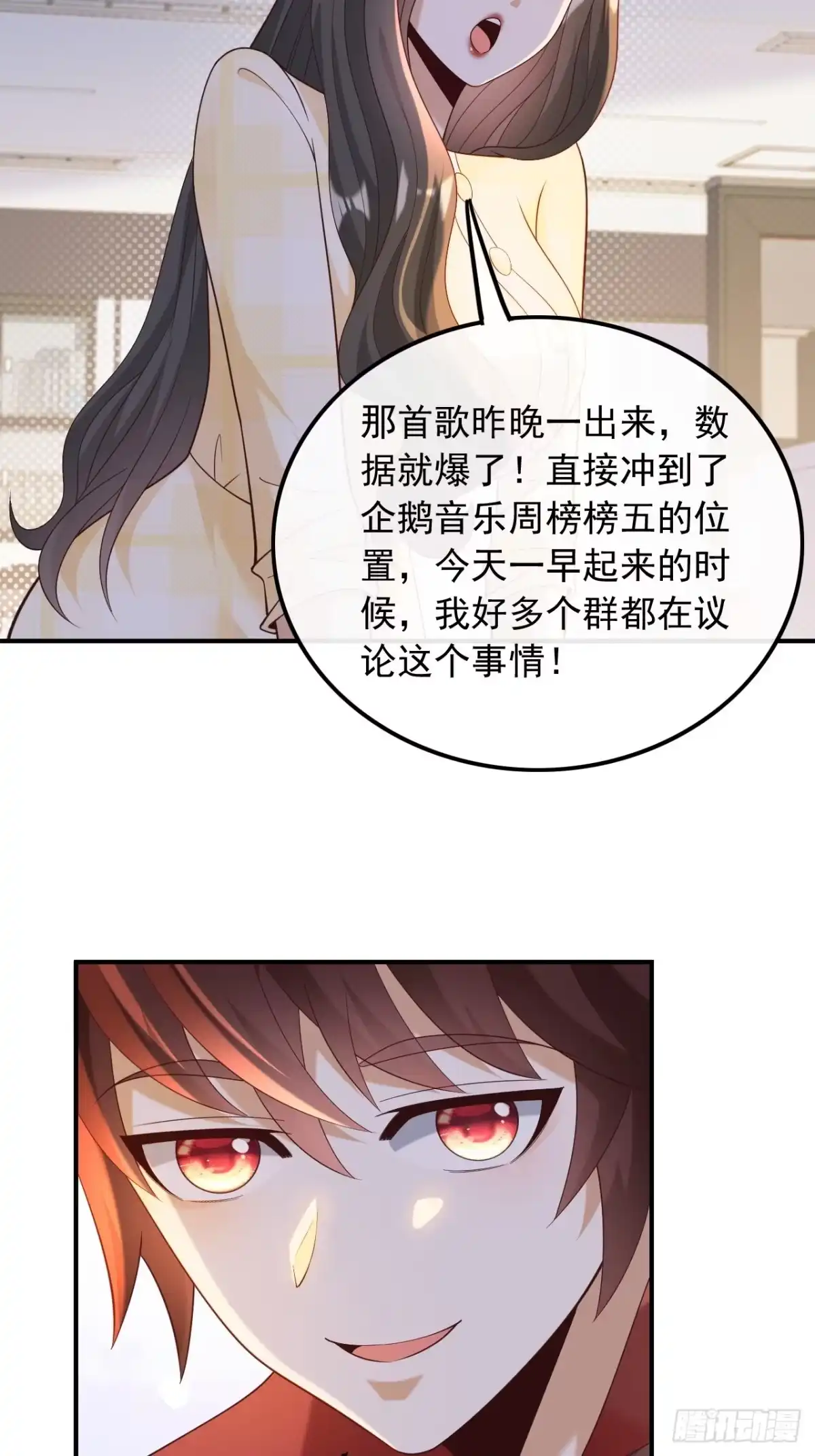 重生，我才是娱乐天王 022.眼里只有钱 第6页