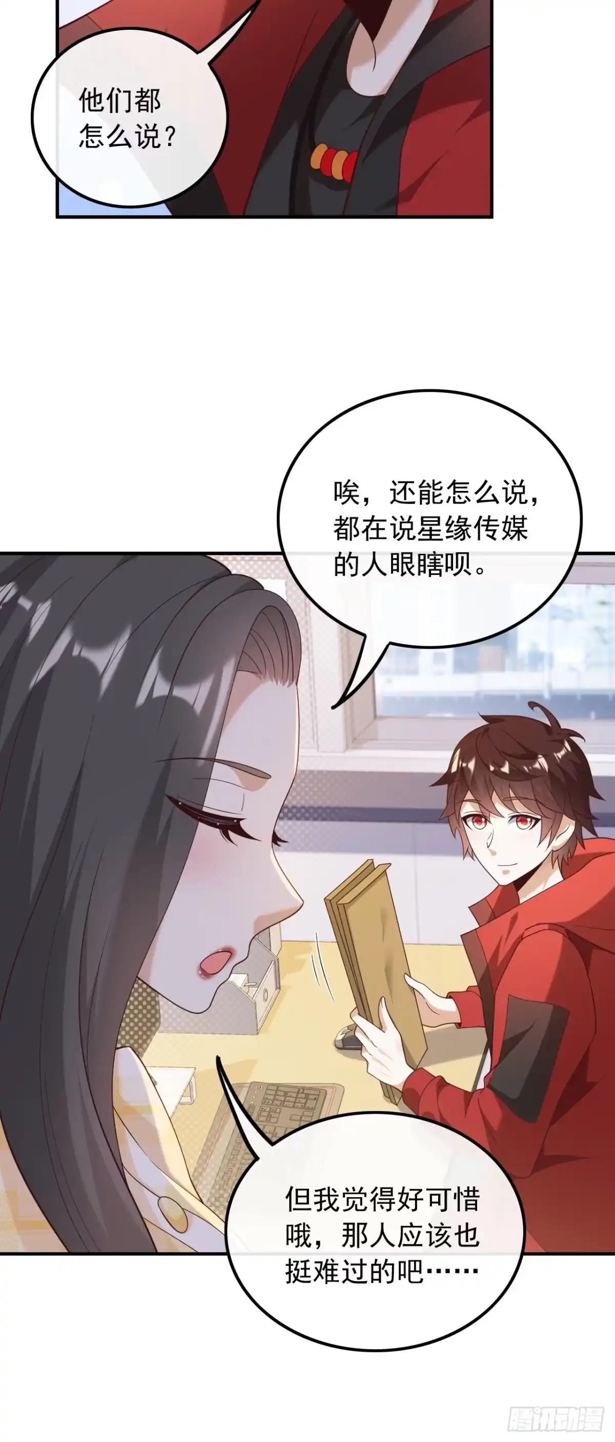 重生，我才是娱乐天王 022.眼里只有钱 第7页