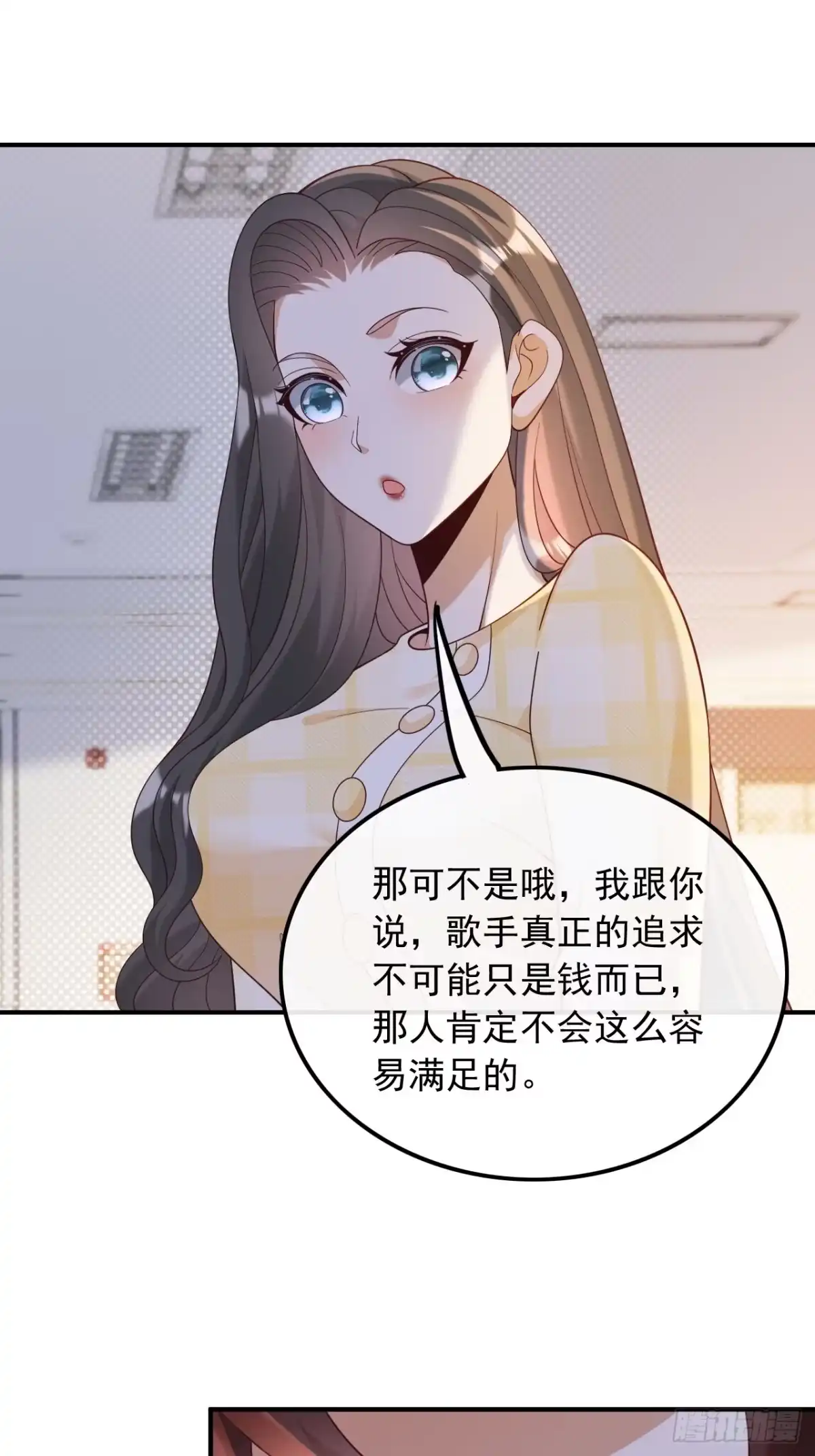 重生，我才是娱乐天王 022.眼里只有钱 第9页