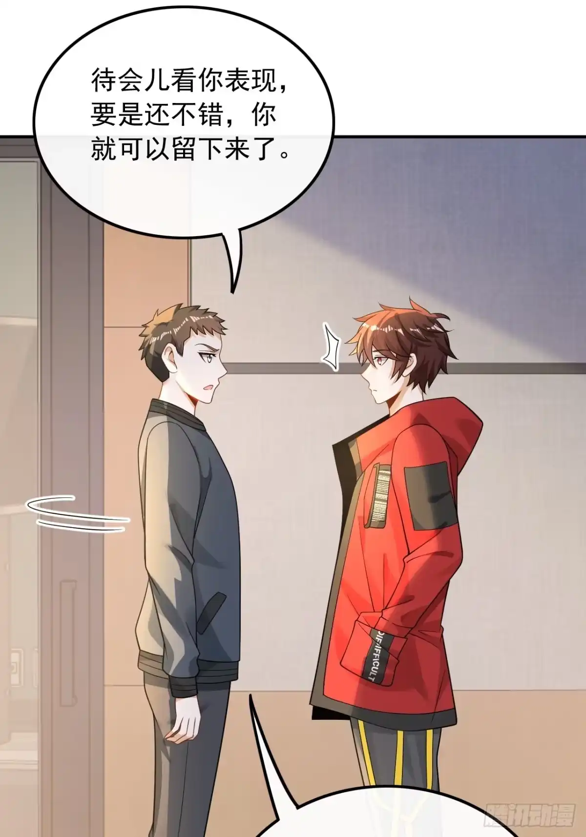 重生，我才是娱乐天王 023.顶尖吉他手归来 第10页