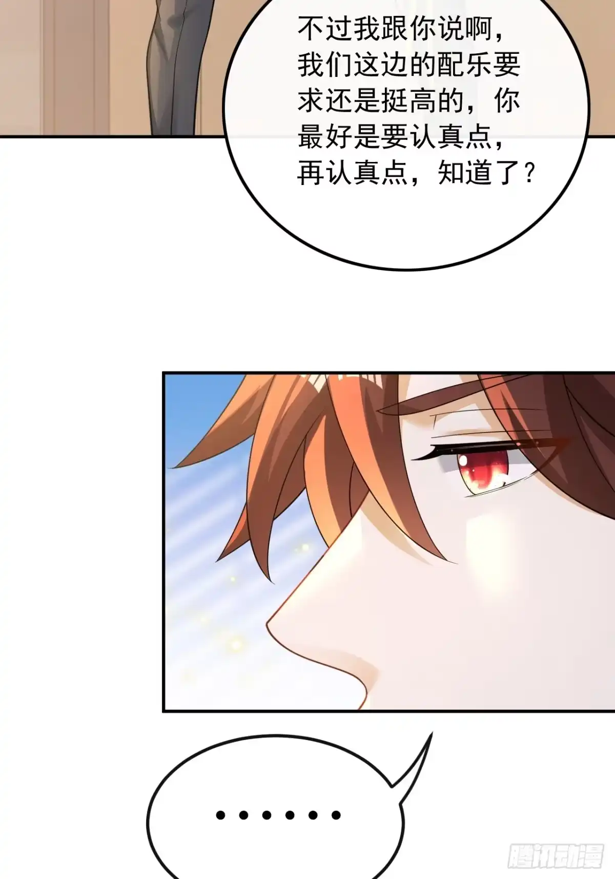 重生，我才是娱乐天王 023.顶尖吉他手归来 第11页