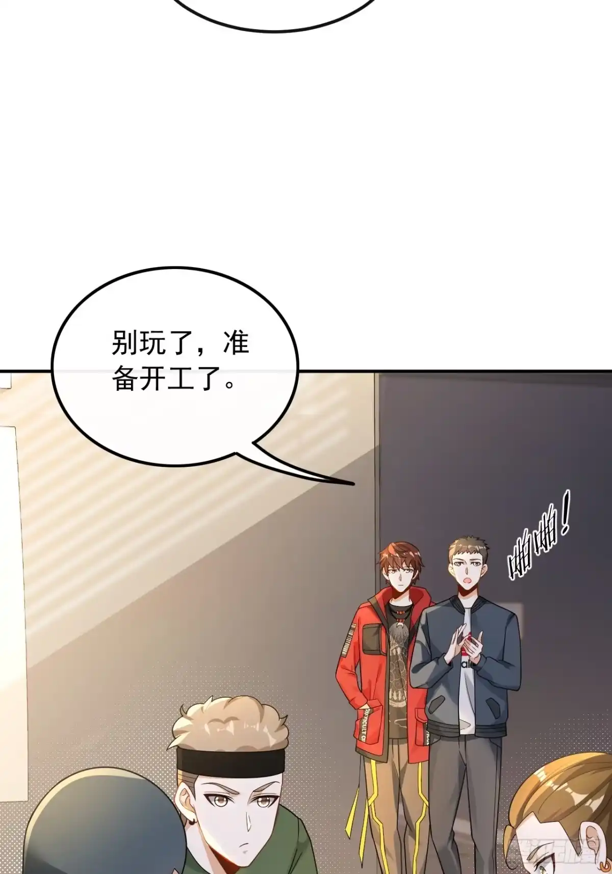 重生，我才是娱乐天王 023.顶尖吉他手归来 第12页