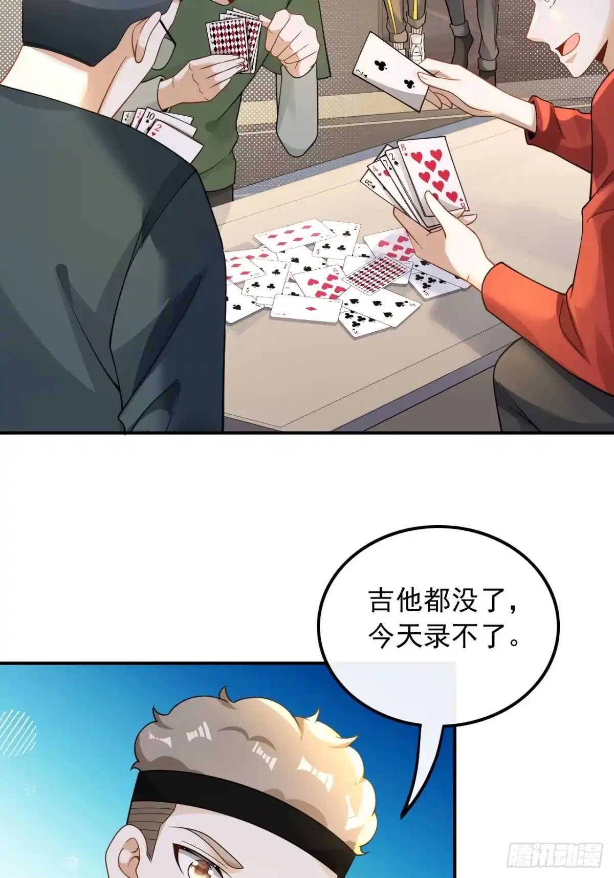重生，我才是娱乐天王 023.顶尖吉他手归来 第13页