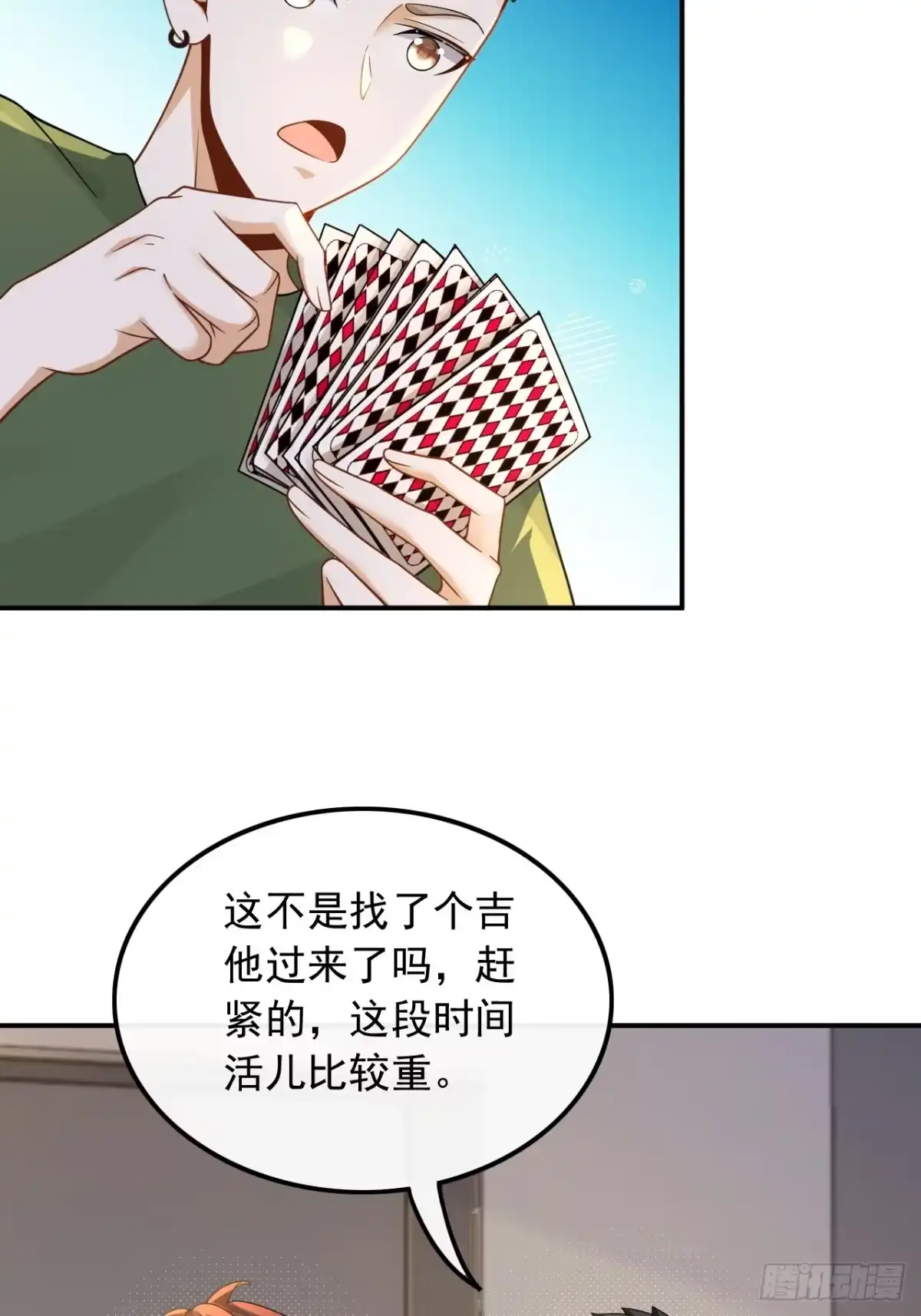 重生，我才是娱乐天王 023.顶尖吉他手归来 第14页