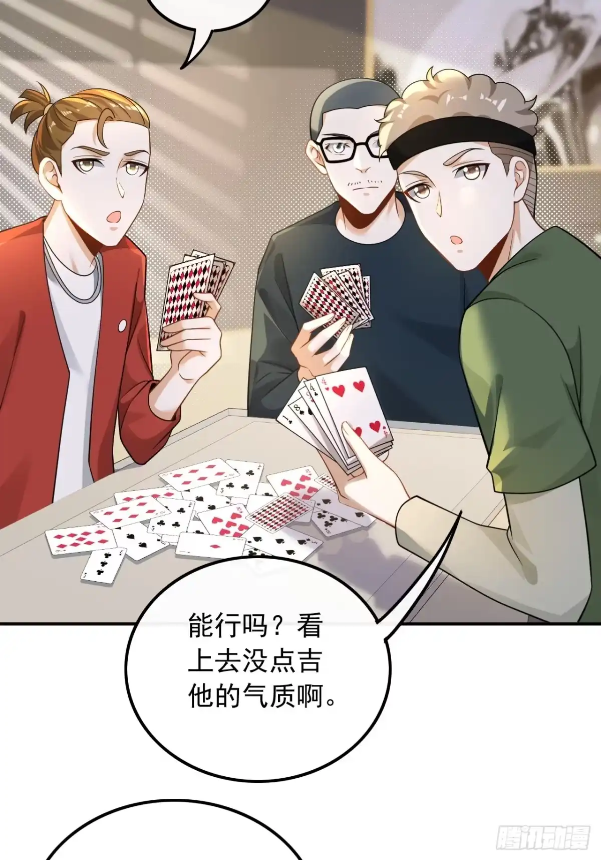 重生，我才是娱乐天王 023.顶尖吉他手归来 第16页